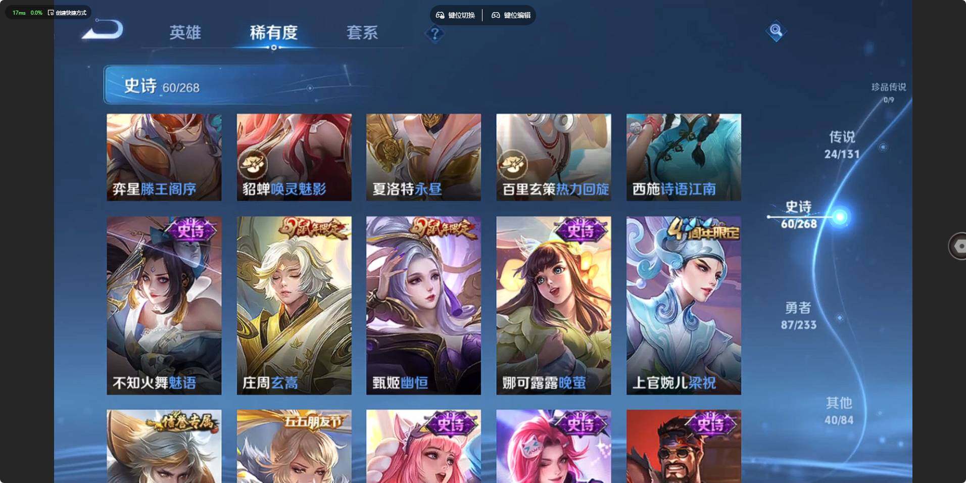 WZLX4109286王者荣耀账号详情图16