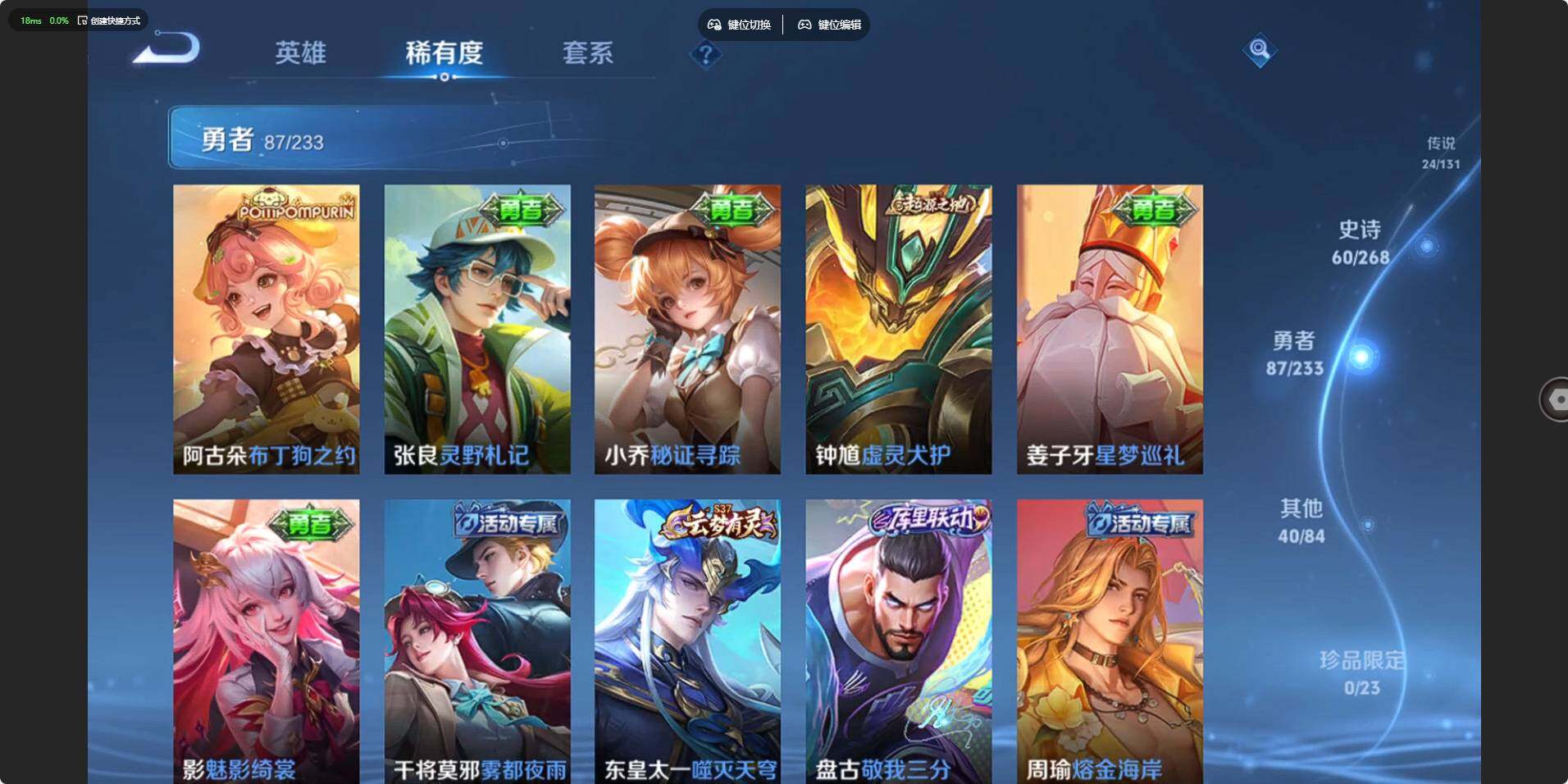 WZLX4109286王者荣耀账号详情图18