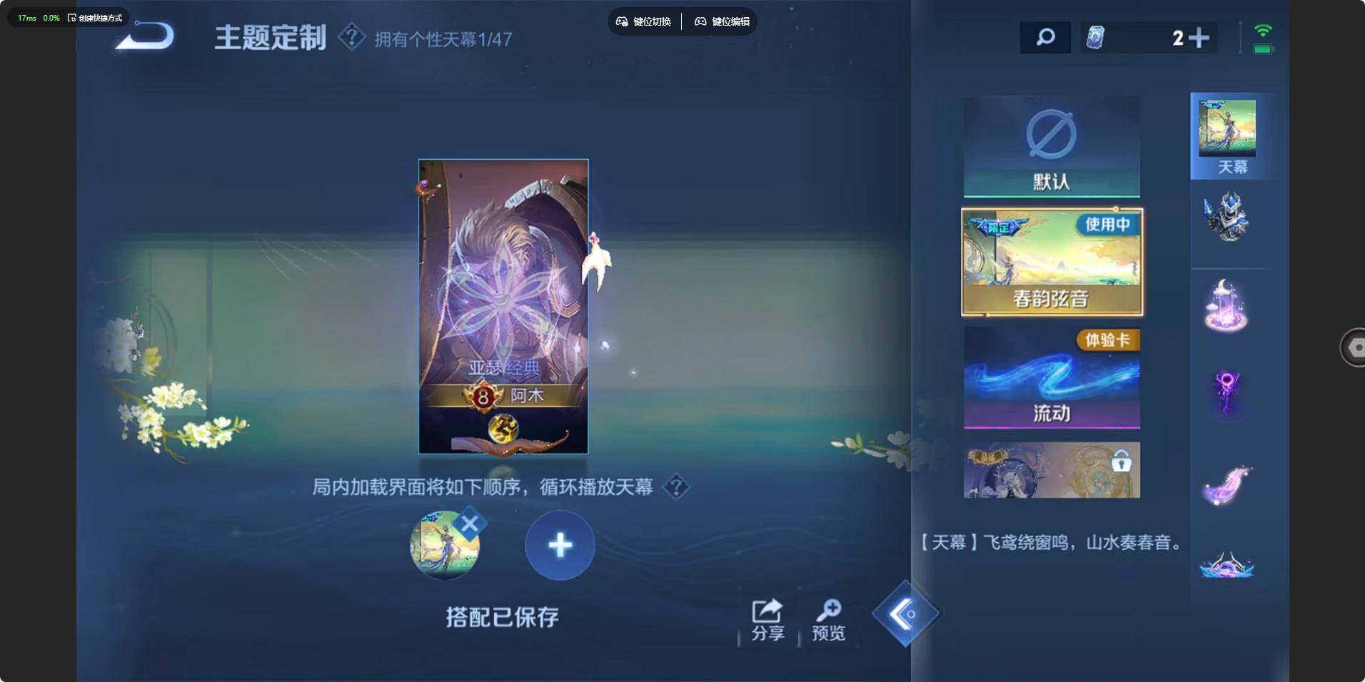 WZLX4109286王者荣耀账号详情图21