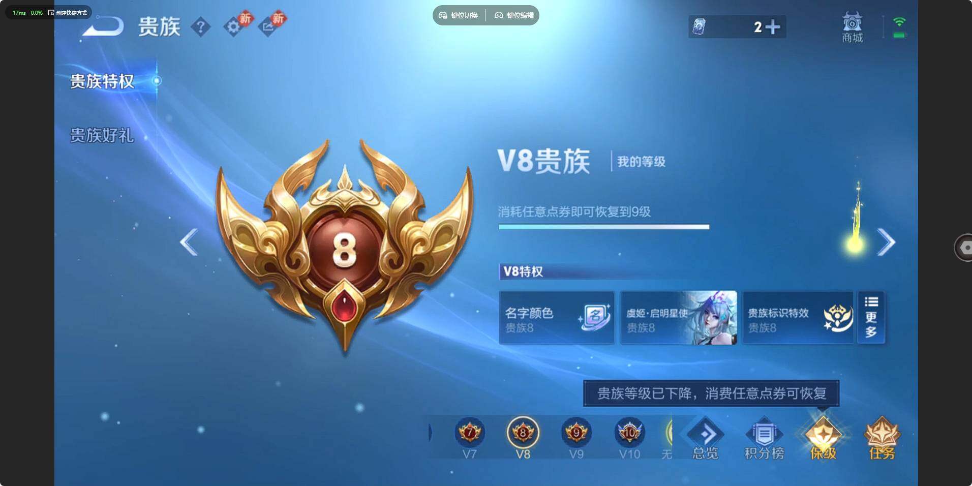 WZLX4109286王者荣耀账号详情图24