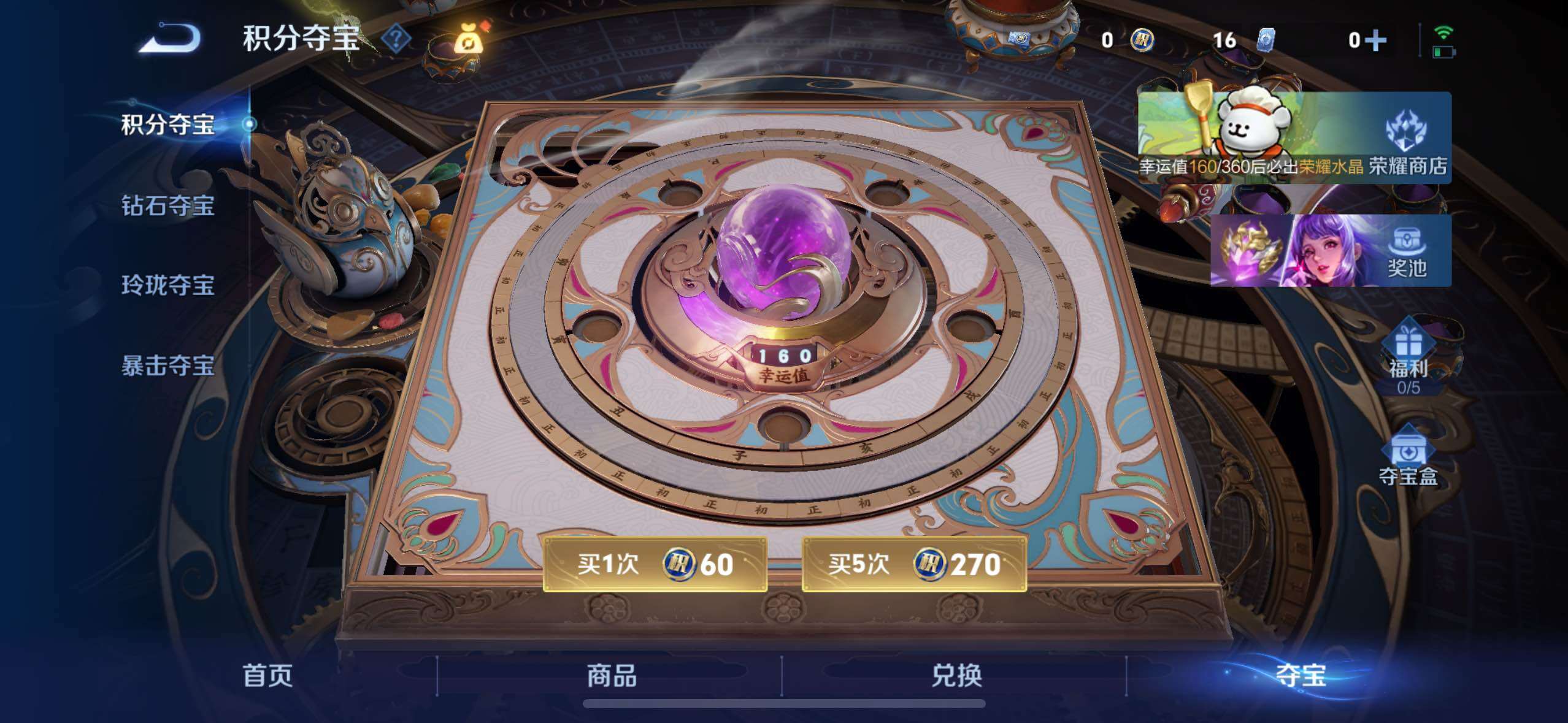 WZCMW477066王者荣耀账号详情图19