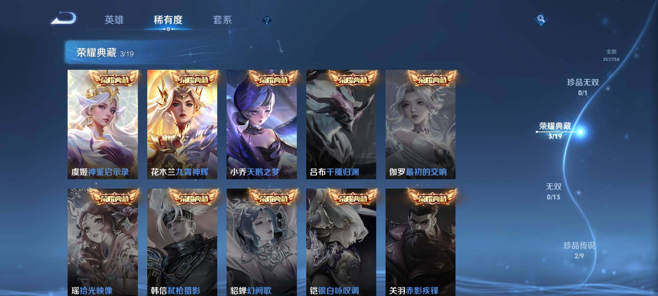 WZJZ4138983王者荣耀账号详情图10