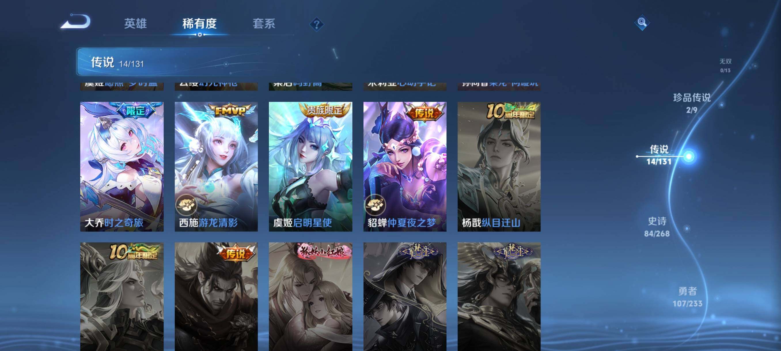 WZJZ4138983王者荣耀账号详情图12