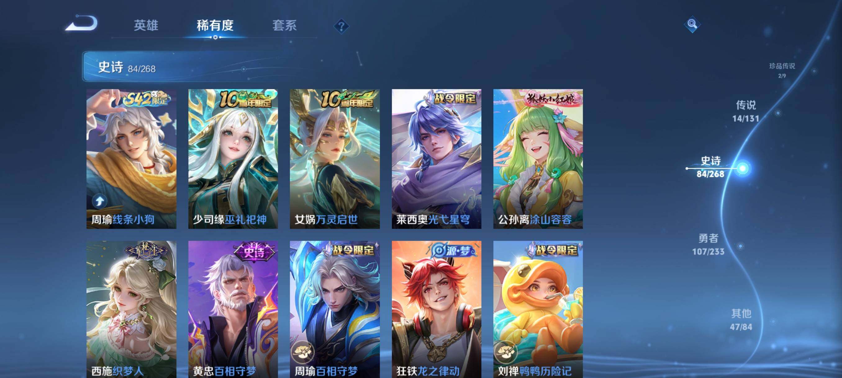 WZJZ4138983王者荣耀账号详情图13