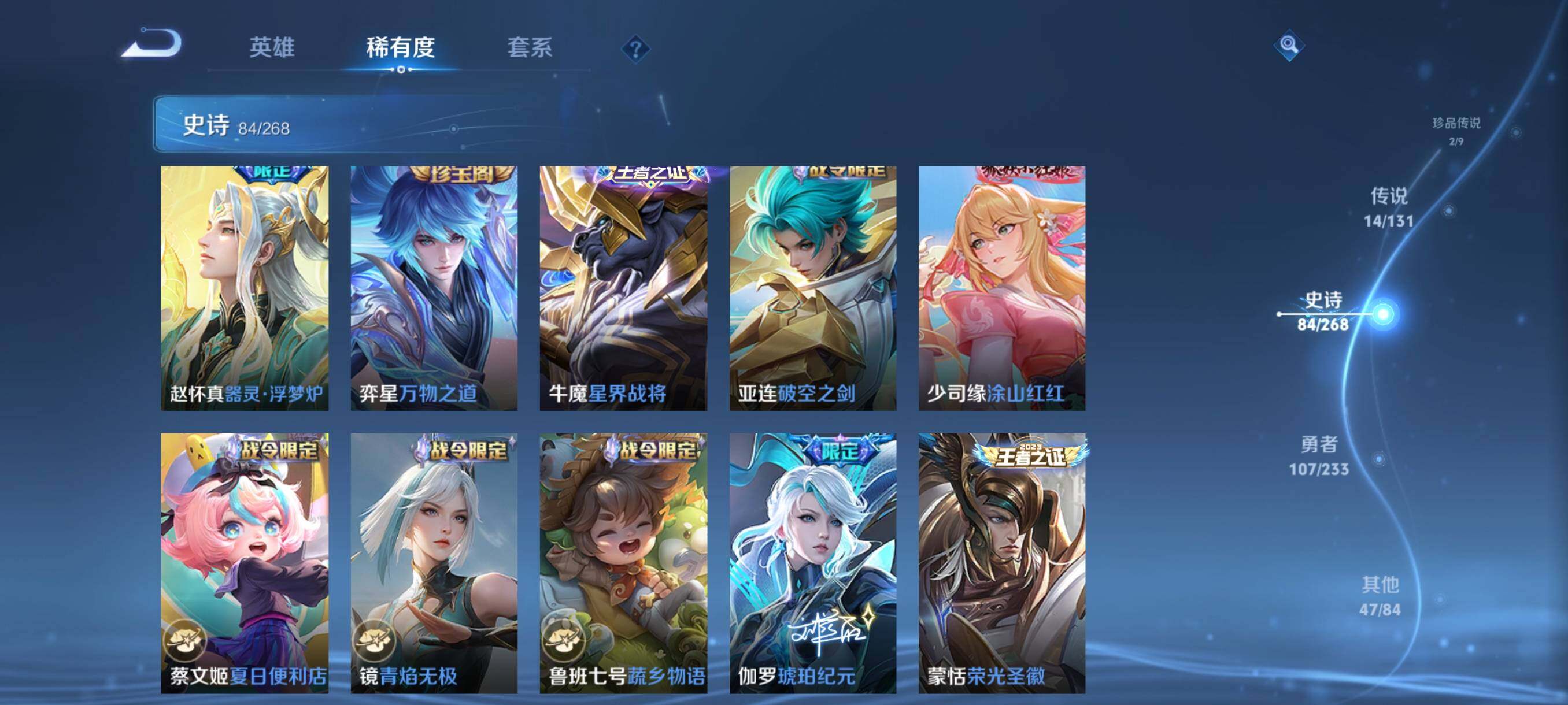 WZJZ4138983王者荣耀账号详情图15