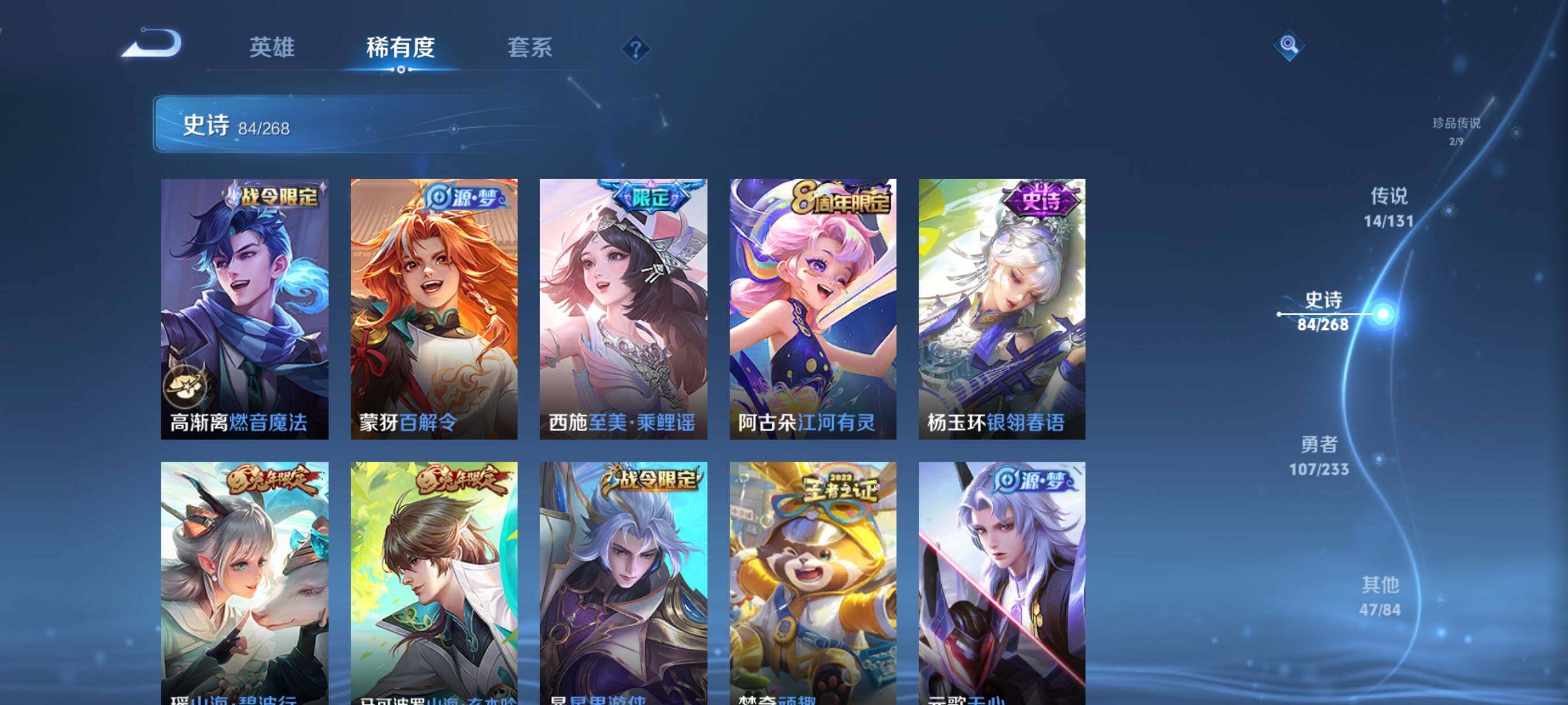 WZJZ4138983王者荣耀账号详情图16