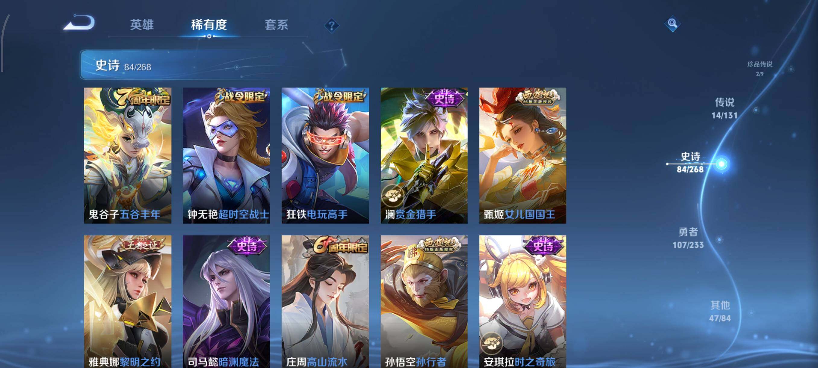 WZJZ4138983王者荣耀账号详情图17