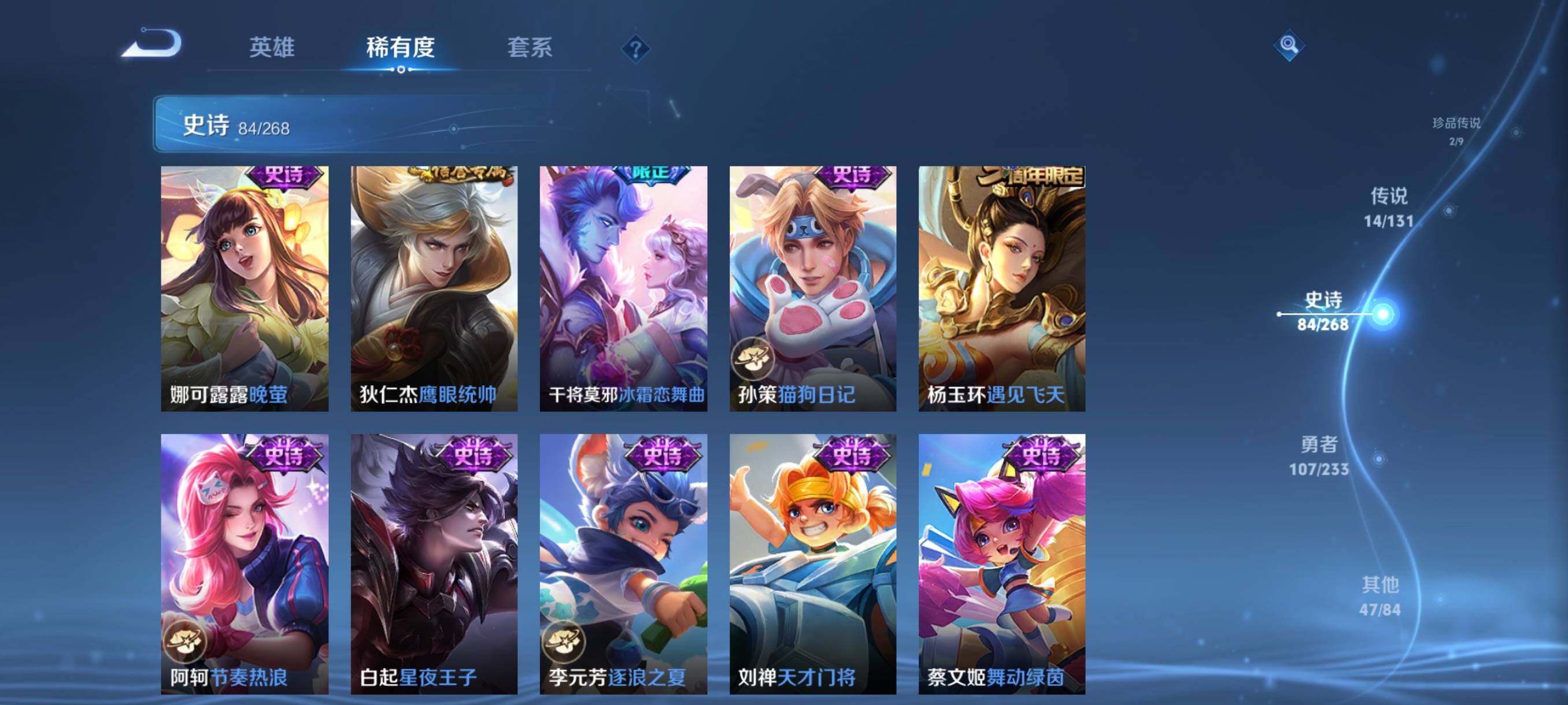 WZJZ4138983王者荣耀账号详情图19