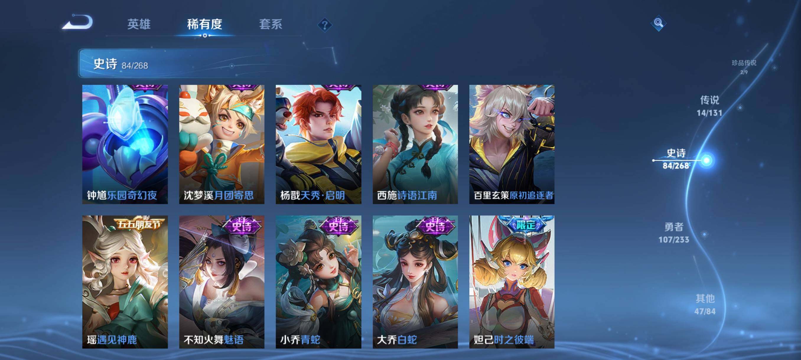 WZJZ4138983王者荣耀账号详情图20