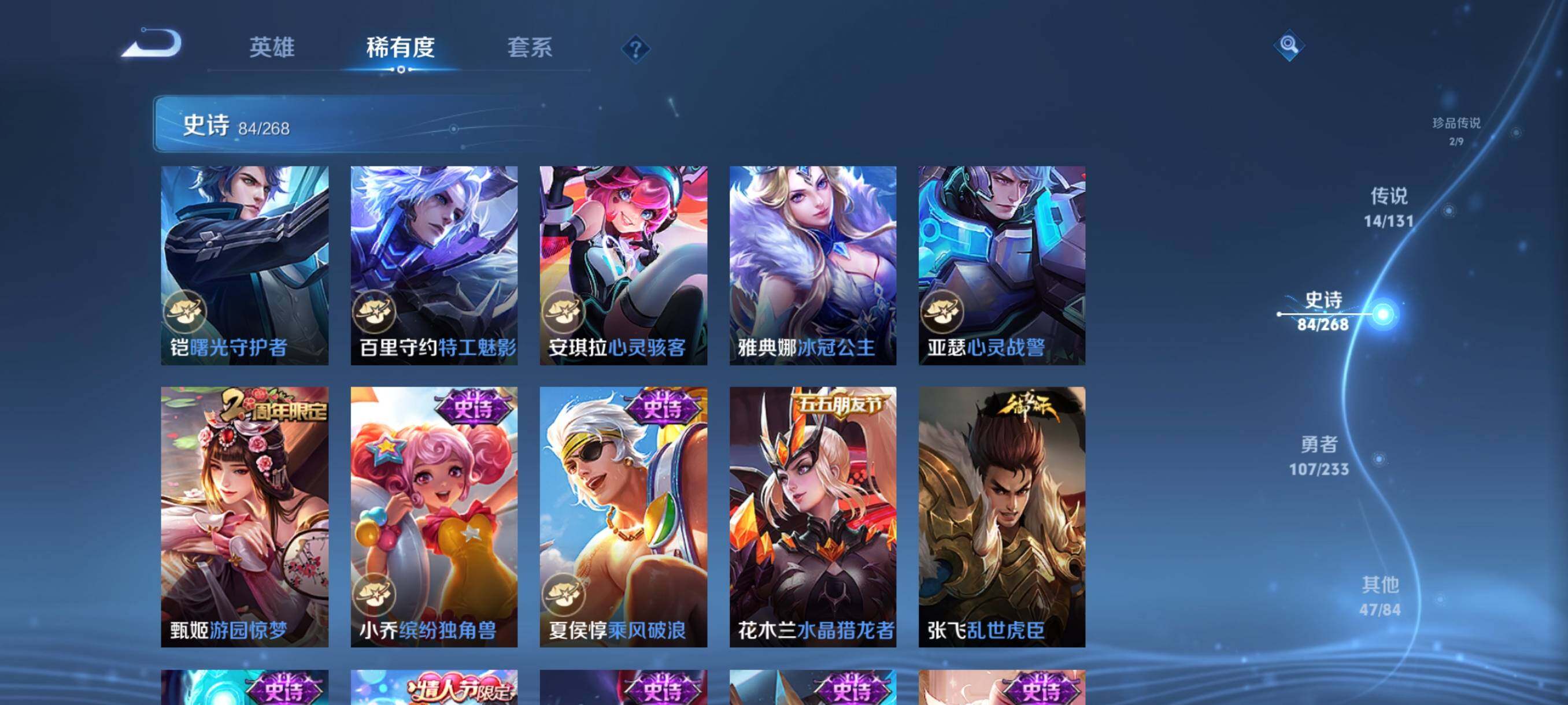 WZJZ4138983王者荣耀账号详情图18