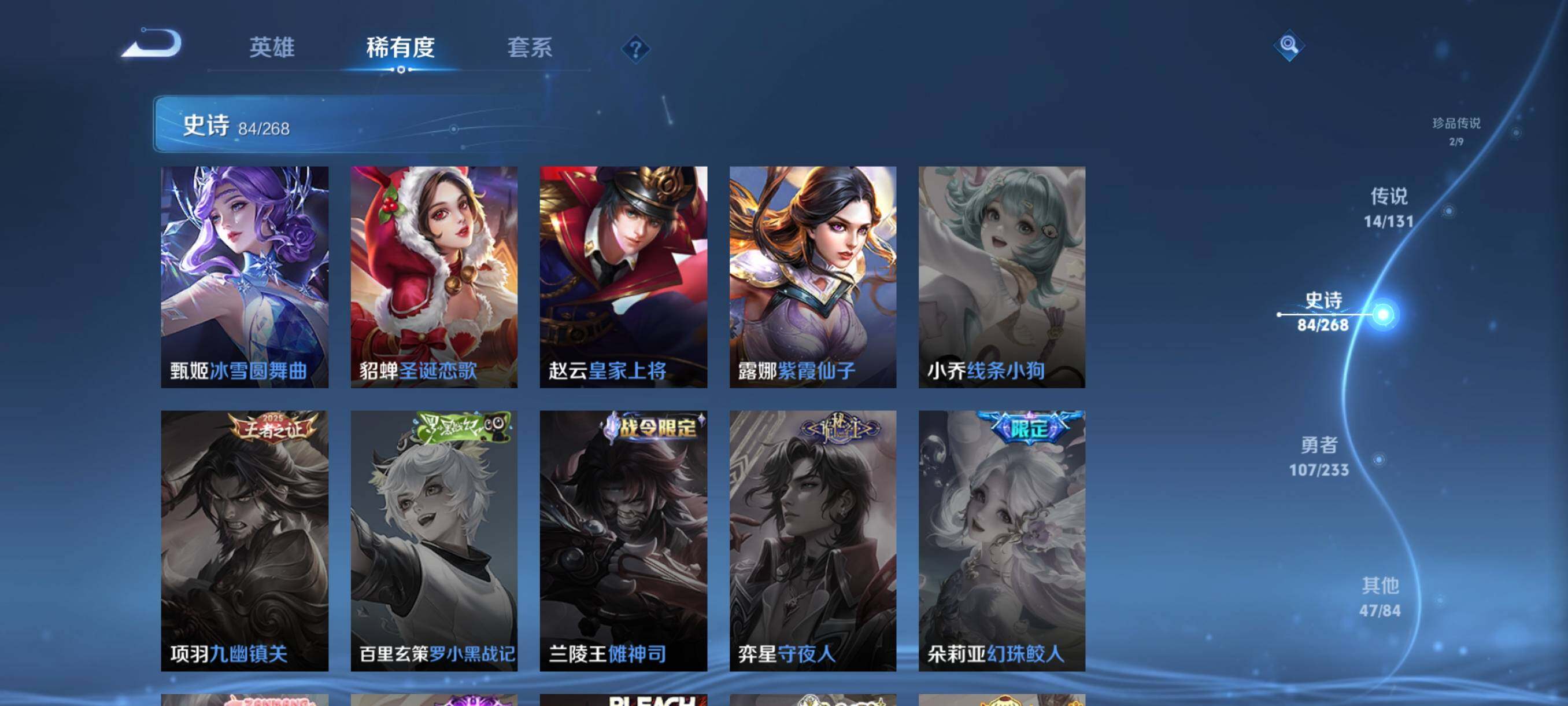 WZJZ4138983王者荣耀账号详情图22