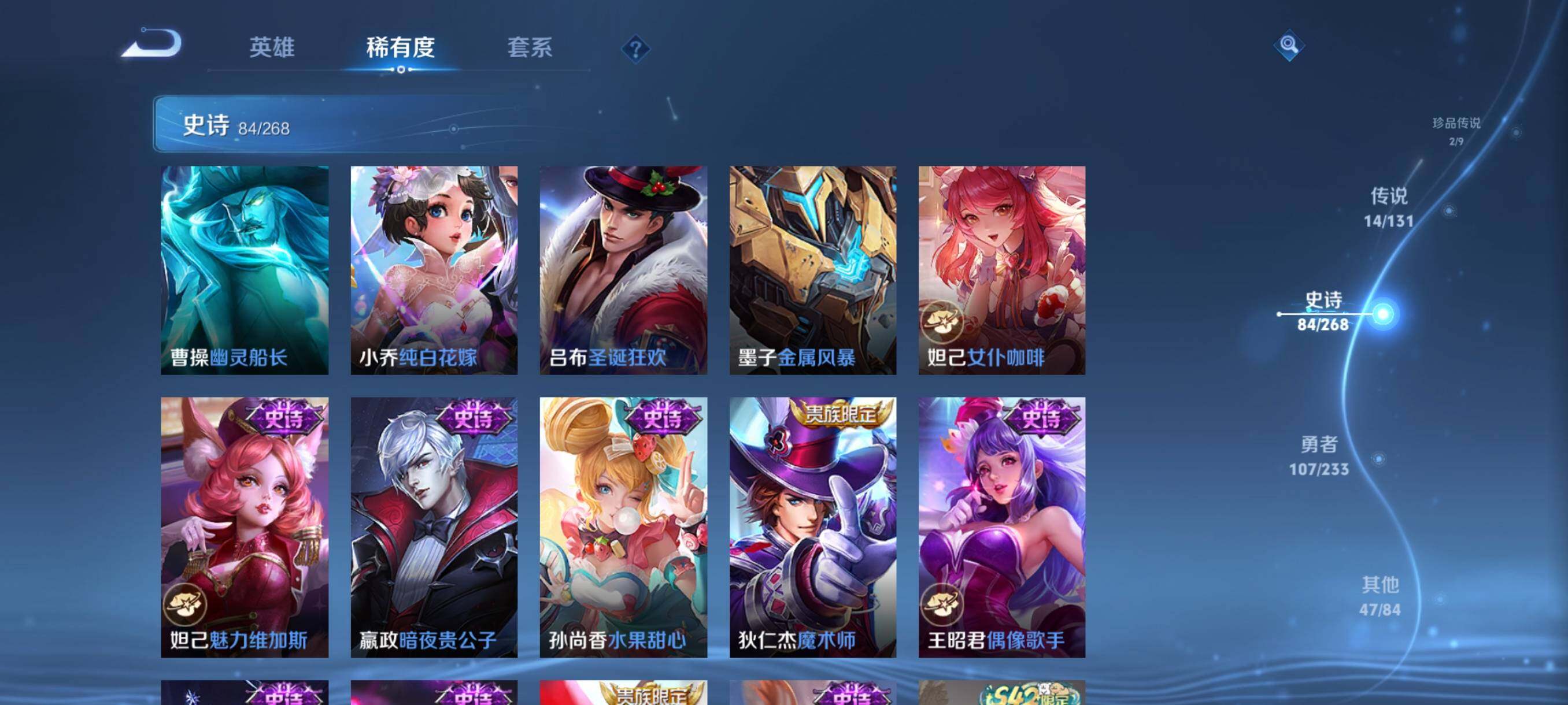 WZJZ4138983王者荣耀账号详情图21