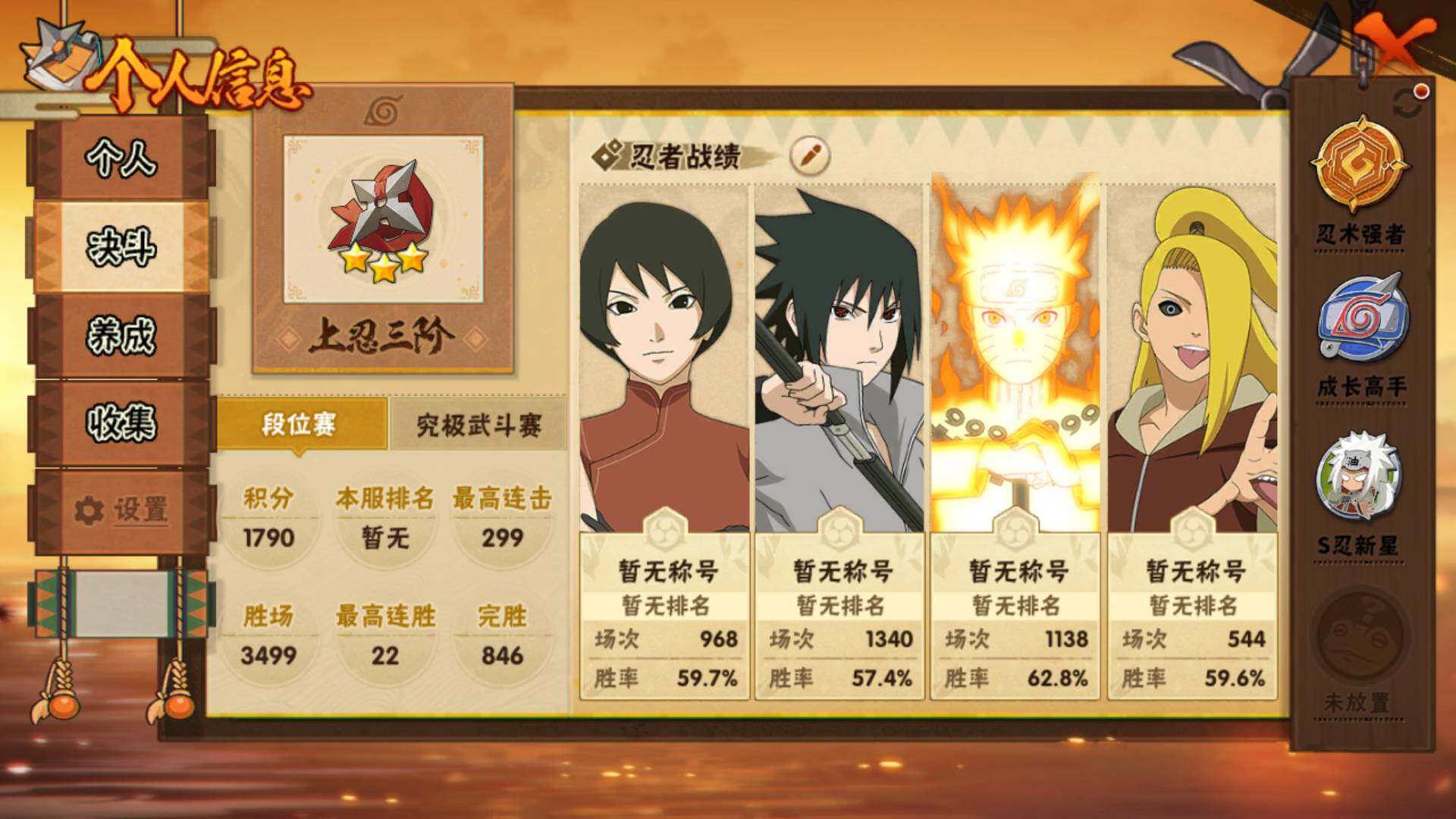 HYLFY44595火影忍者账号详情图5