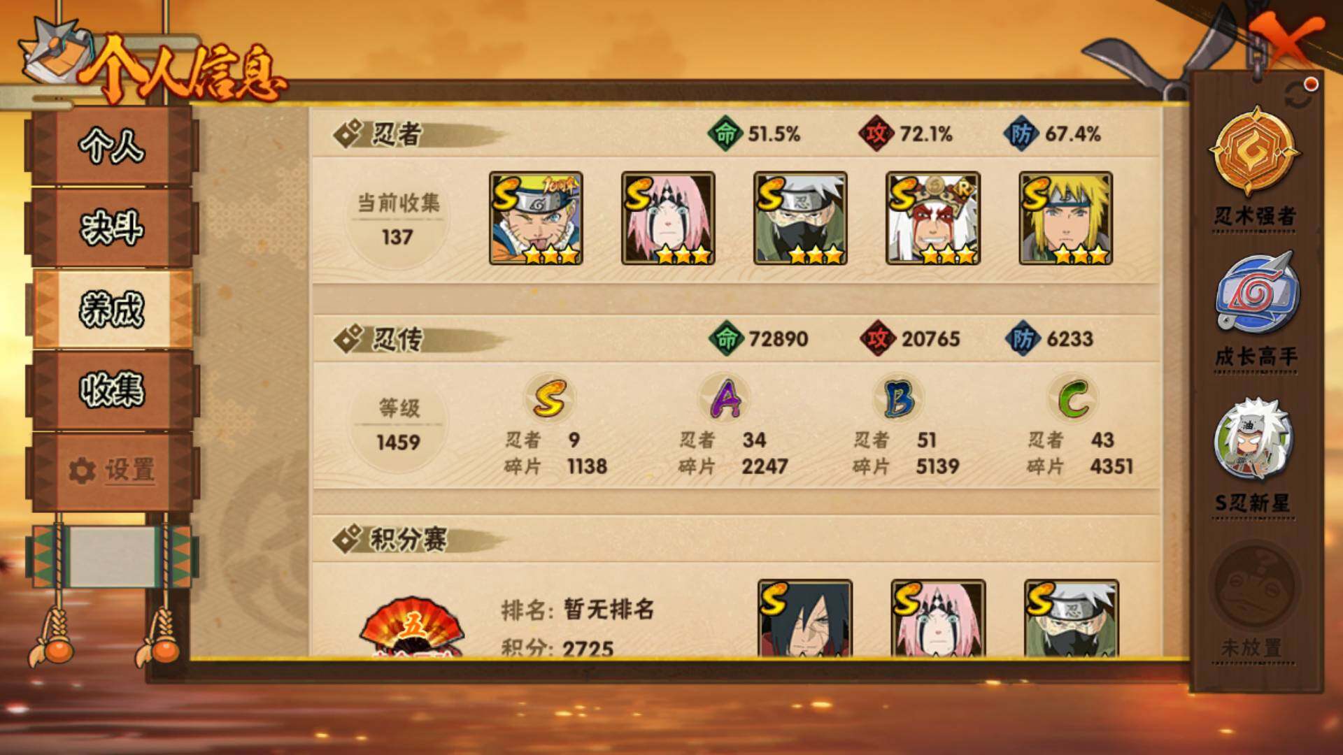 HYLFY44595火影忍者账号详情图6