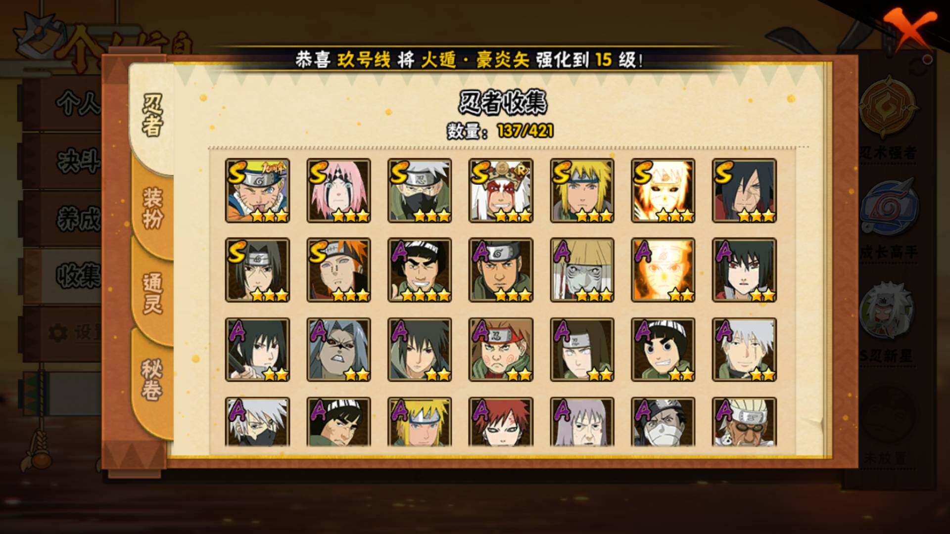 HYLFY44595火影忍者账号详情图7