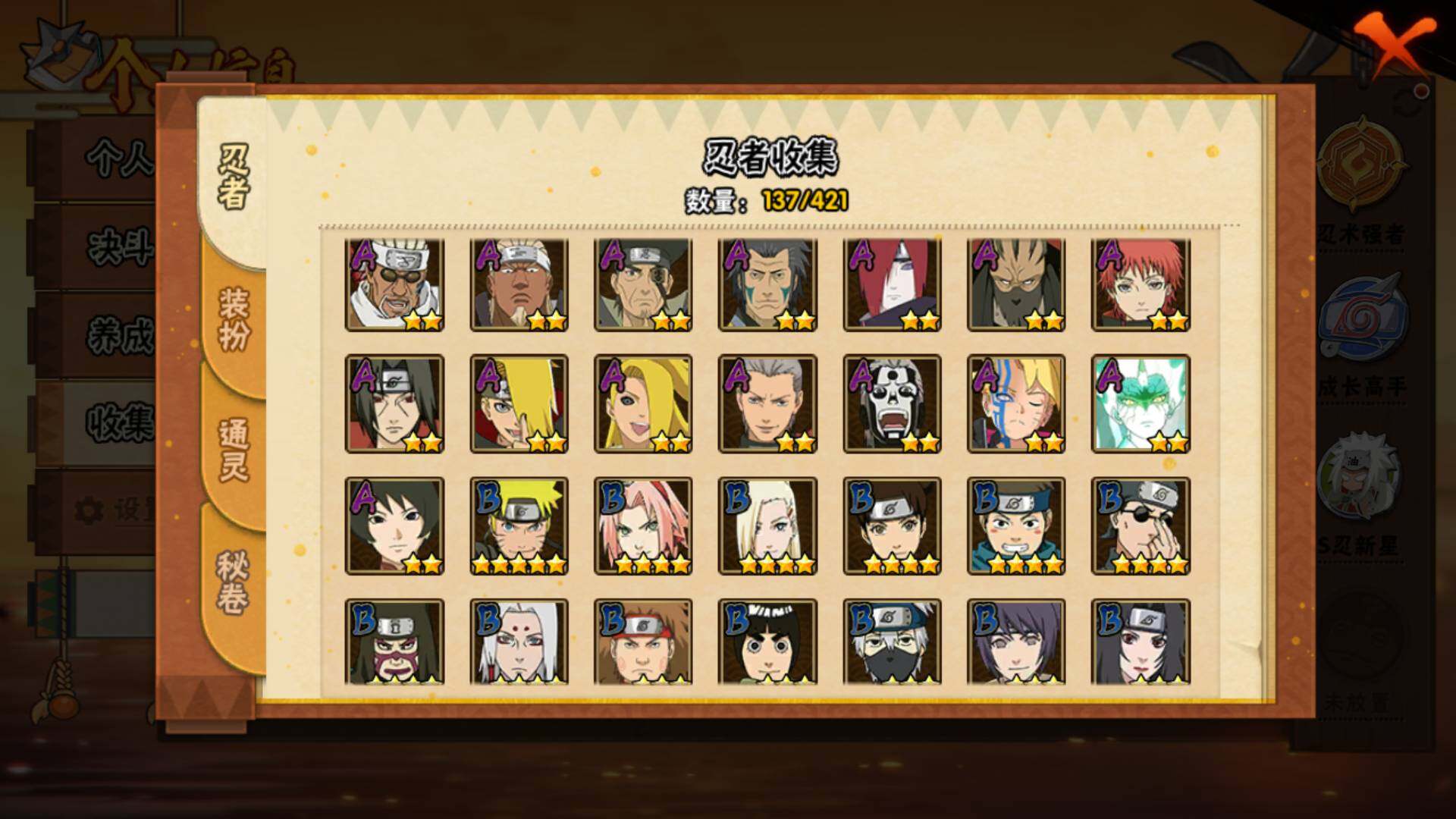 HYLFY44595火影忍者账号详情图8