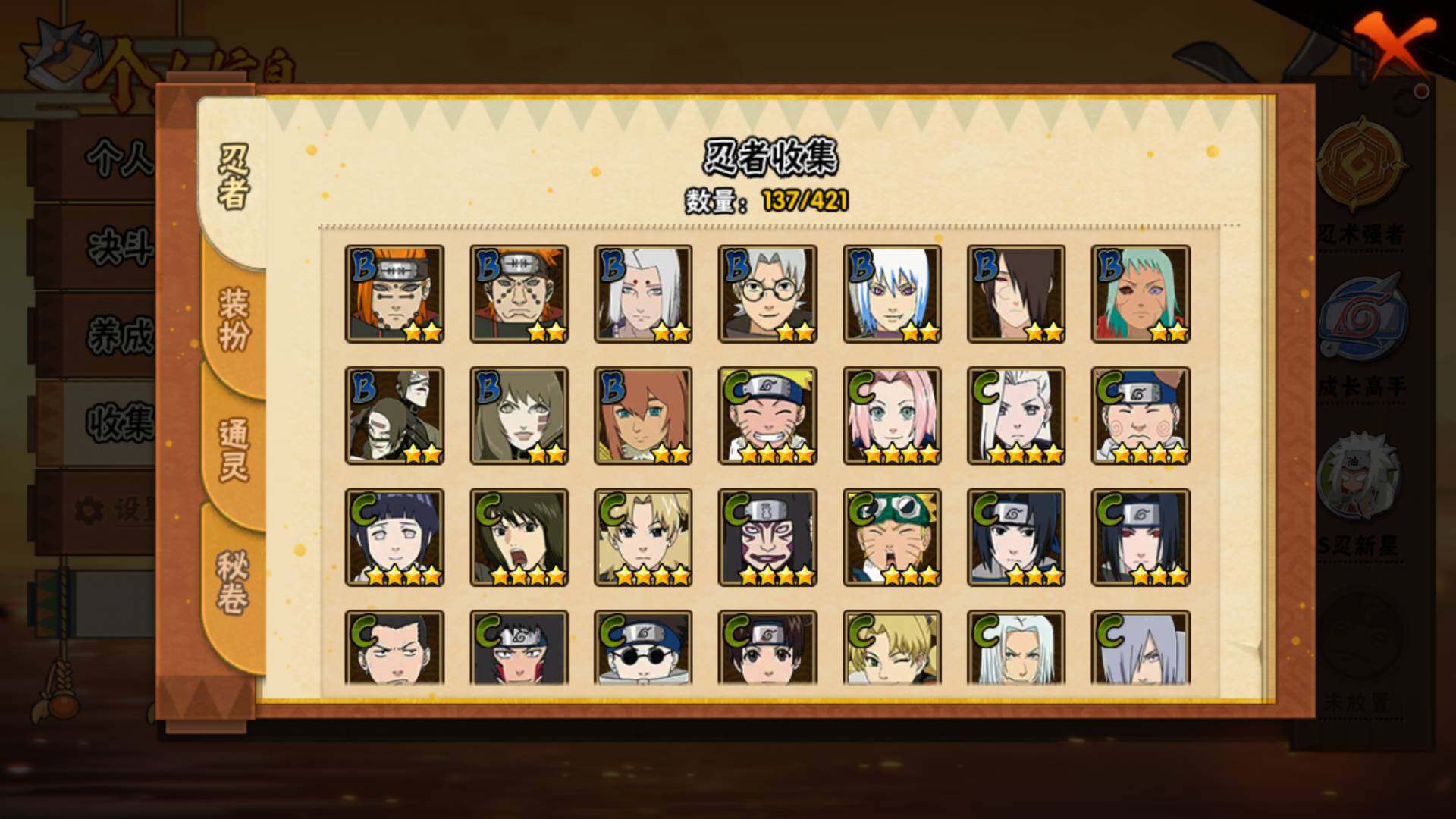 HYLFY44595火影忍者账号详情图10