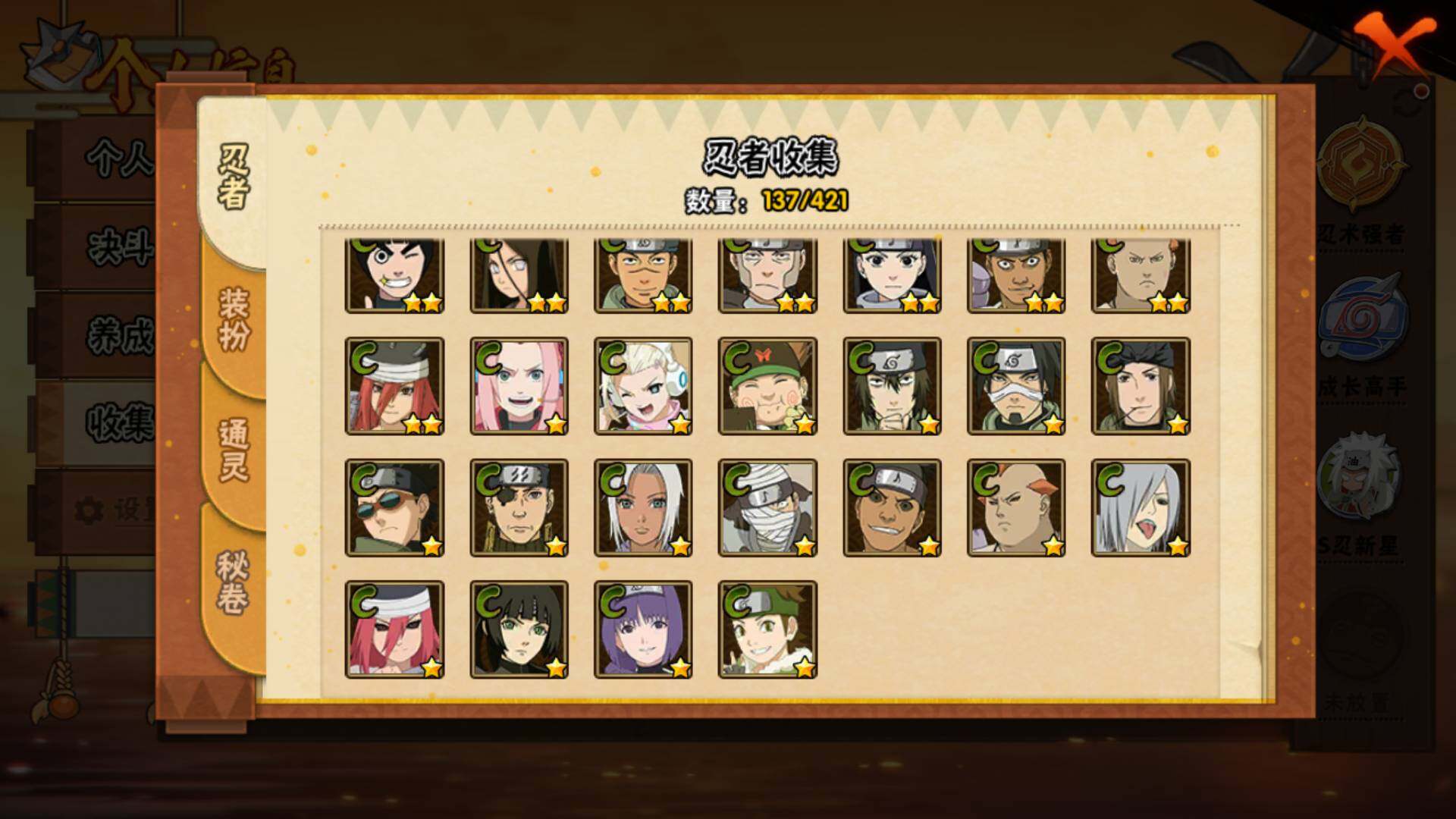 HYLFY44595火影忍者账号详情图11