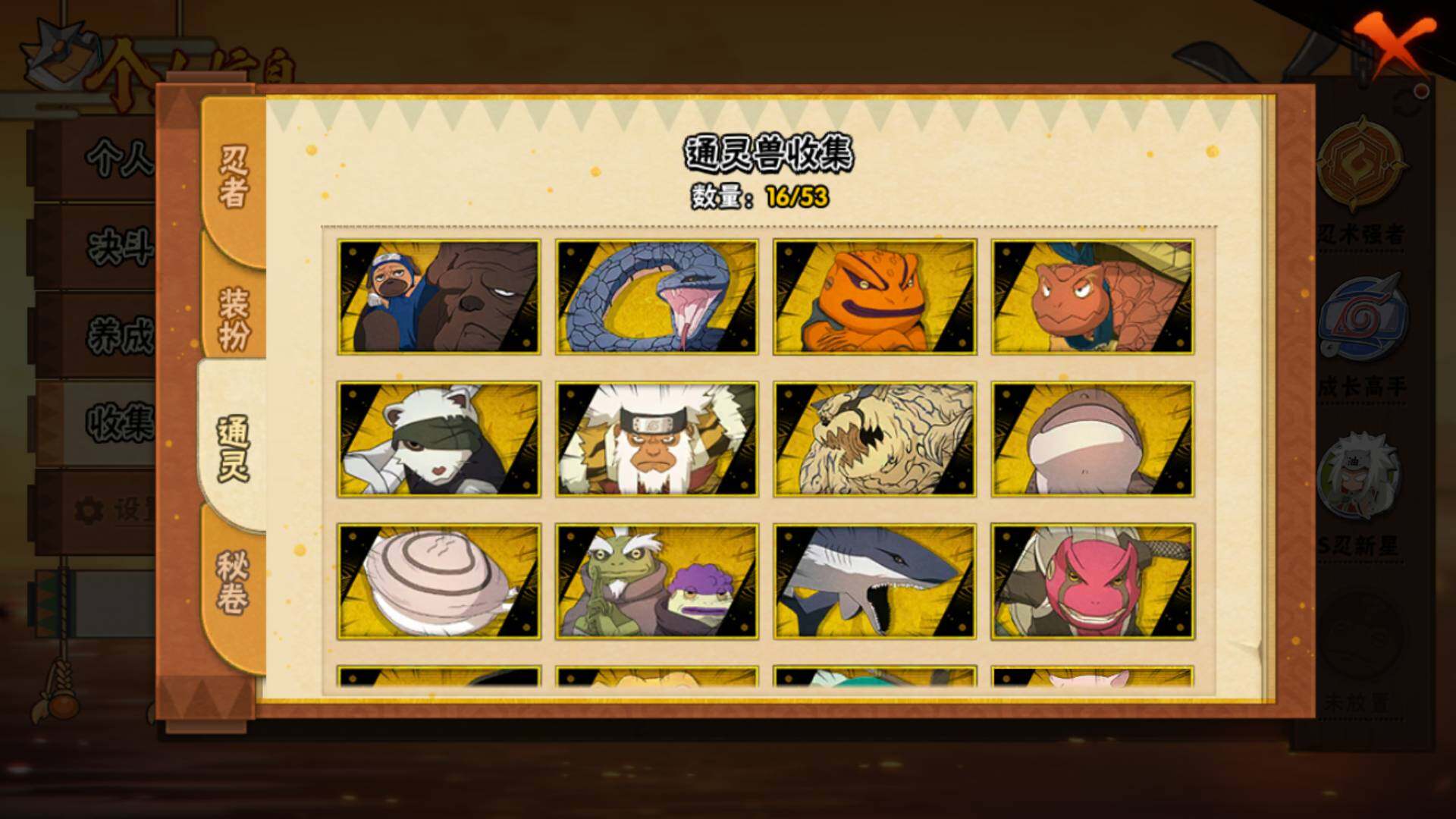 HYLFY44595火影忍者账号详情图12