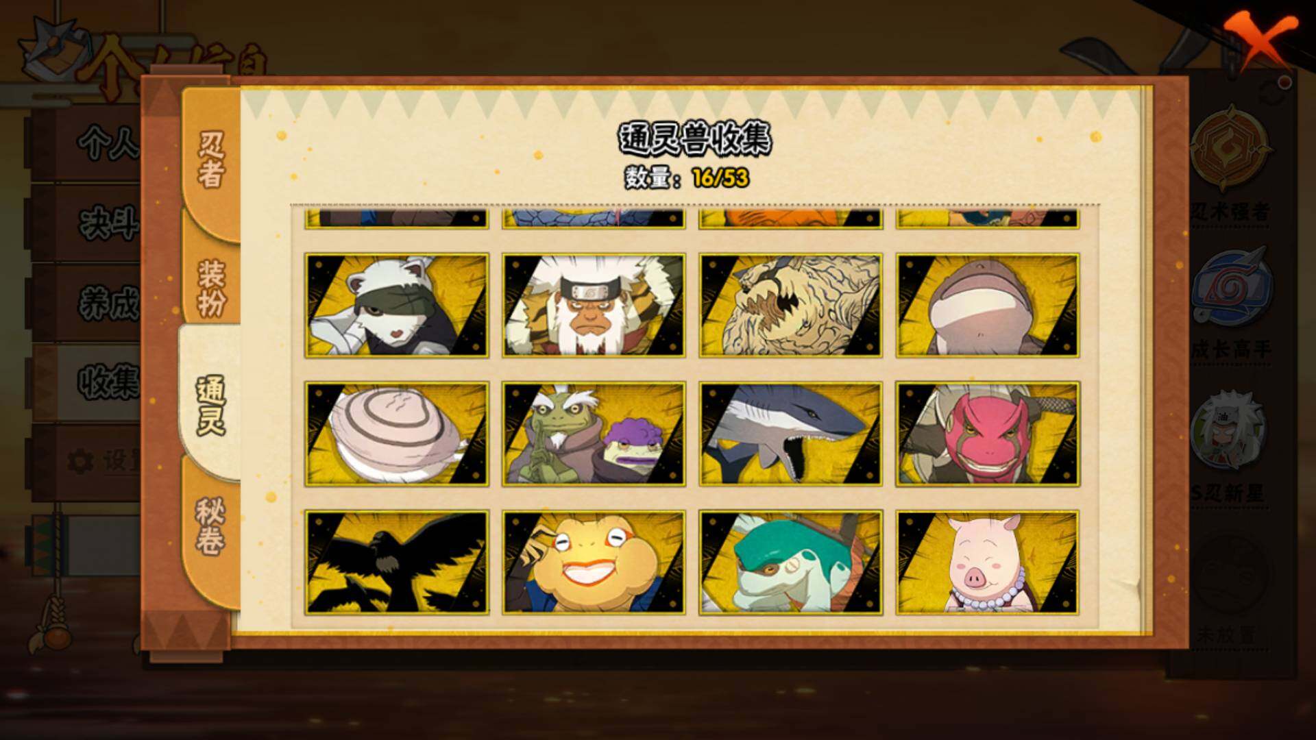 HYLFY44595火影忍者账号详情图13