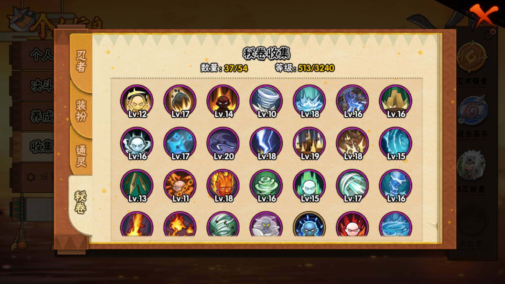 HYLFY44595火影忍者账号详情图14