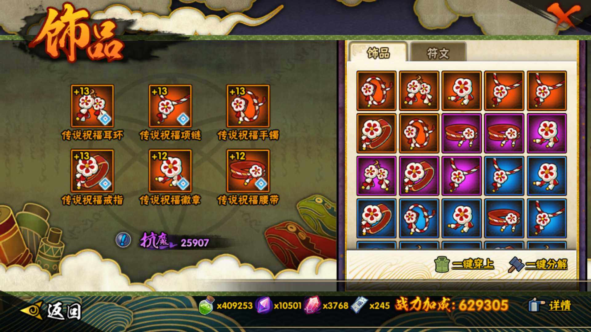 HYLFY44595火影忍者账号详情图17