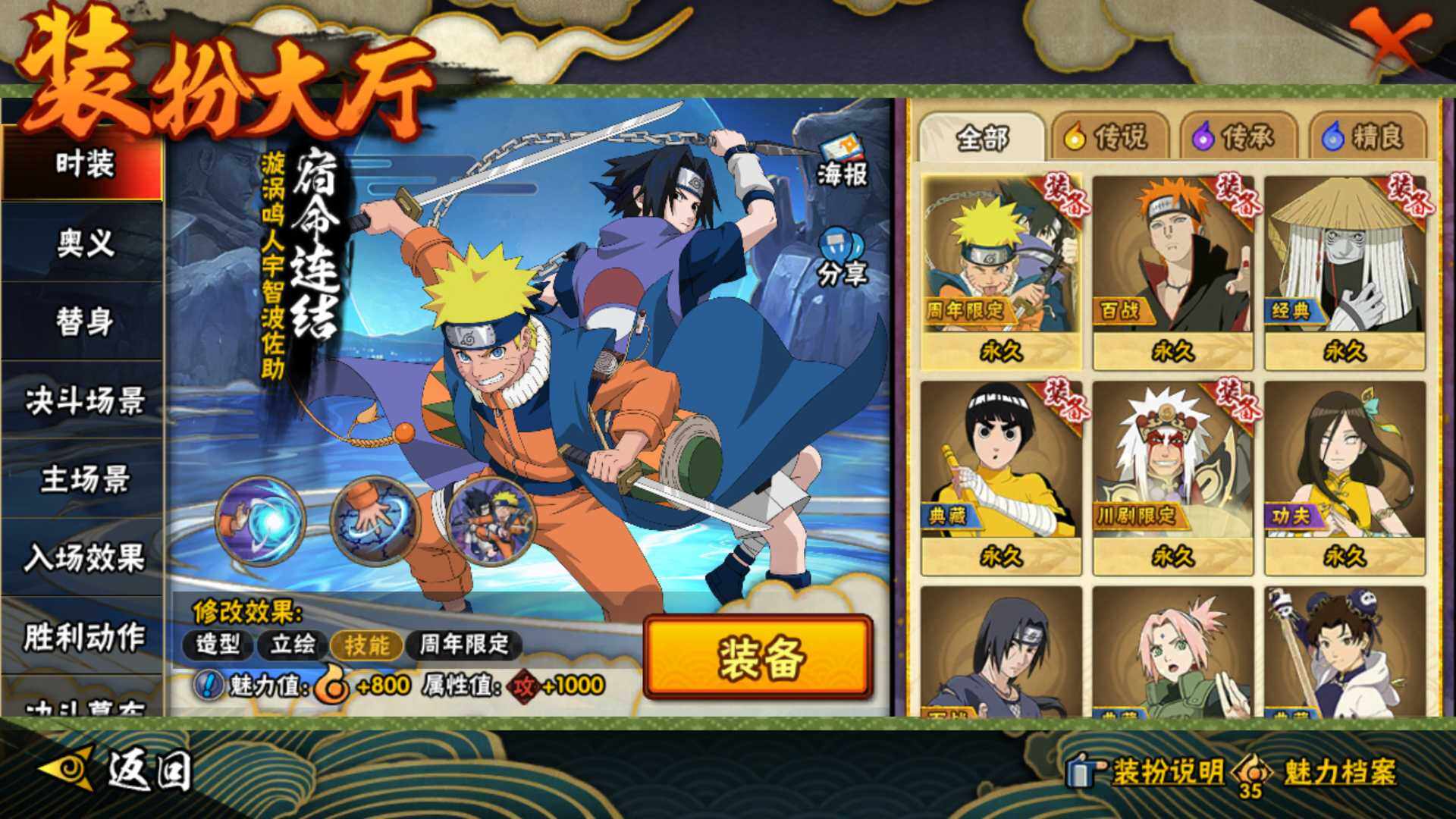 HYLFY44595火影忍者账号详情图20