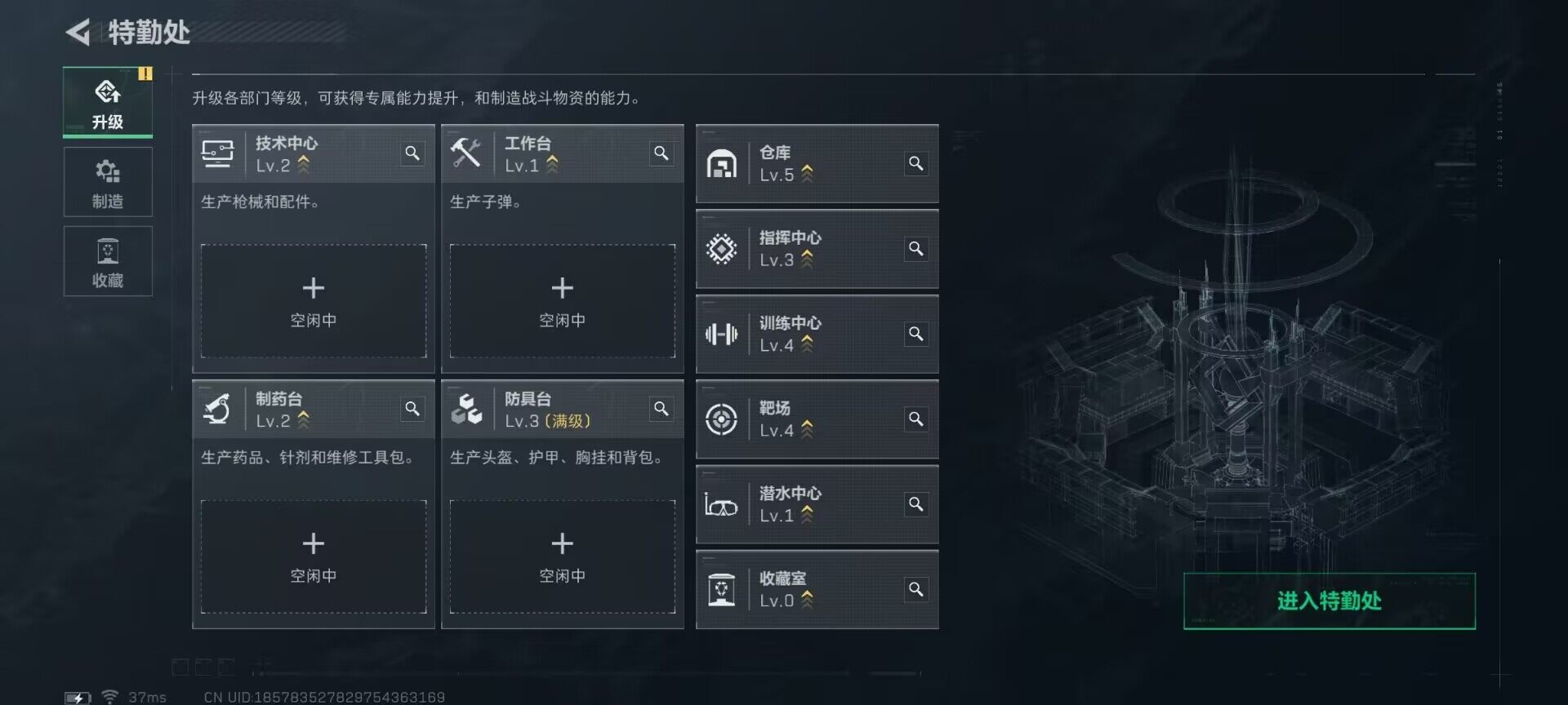 SJZEY431381三角洲行动账号详情图6