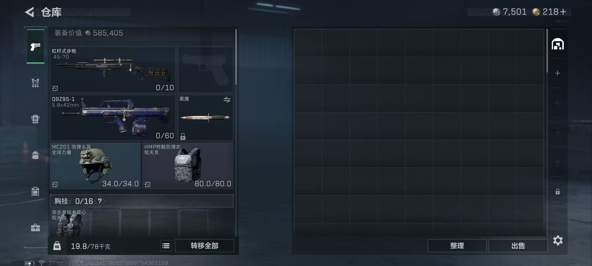 SJZEY431381三角洲行动账号详情图11