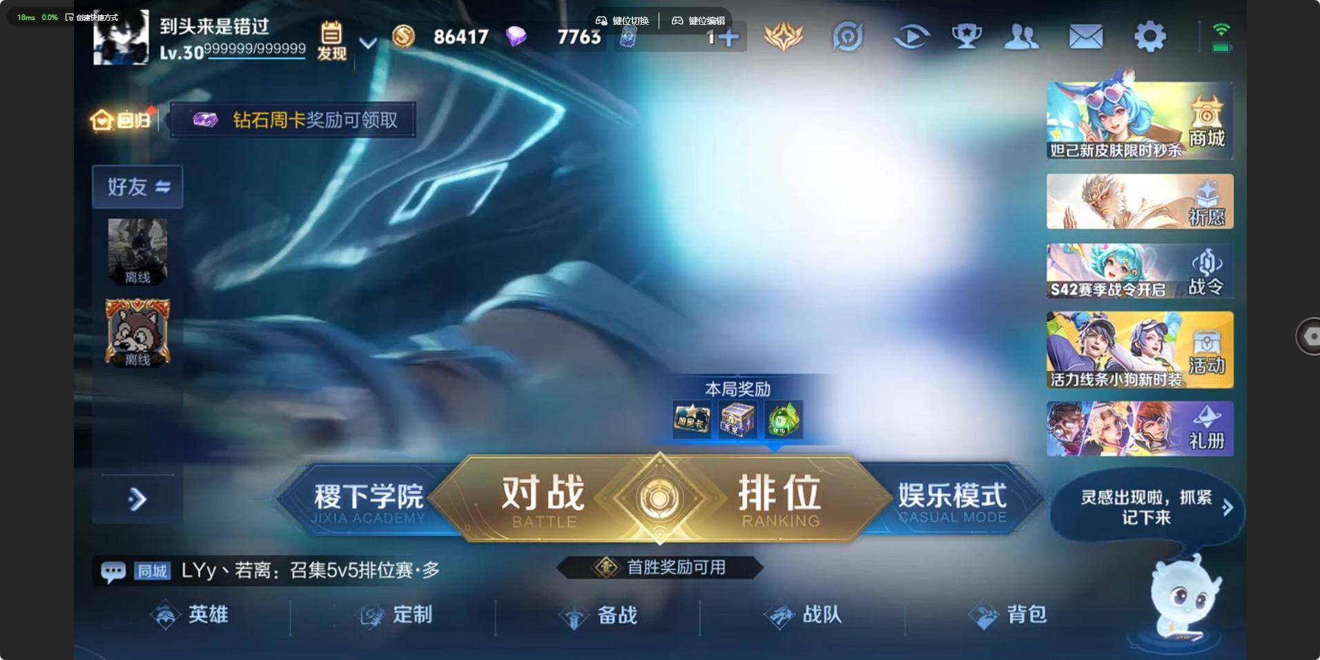 WZLE473209王者荣耀账号详情图5