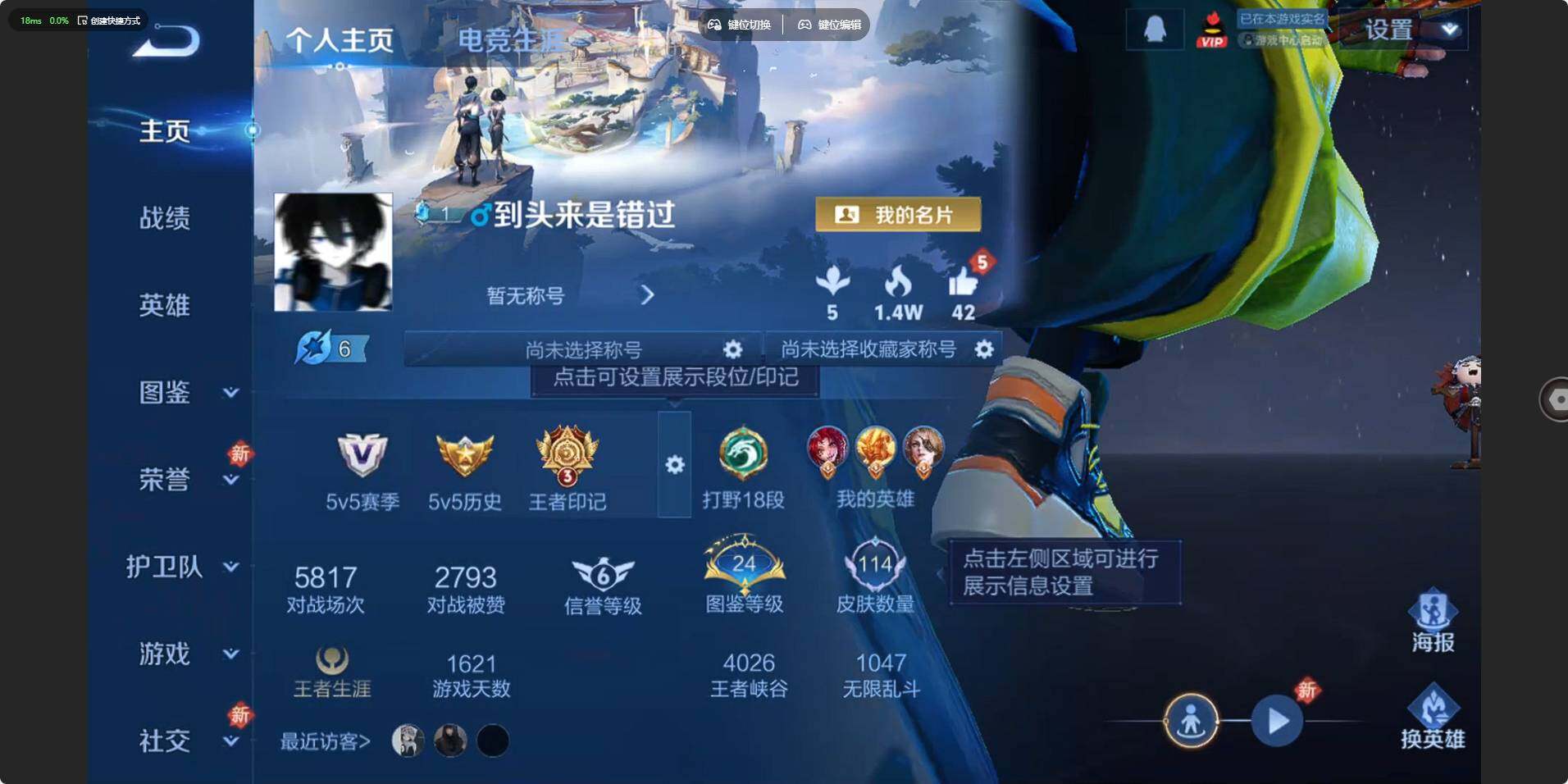 WZLE473209王者荣耀账号详情图6