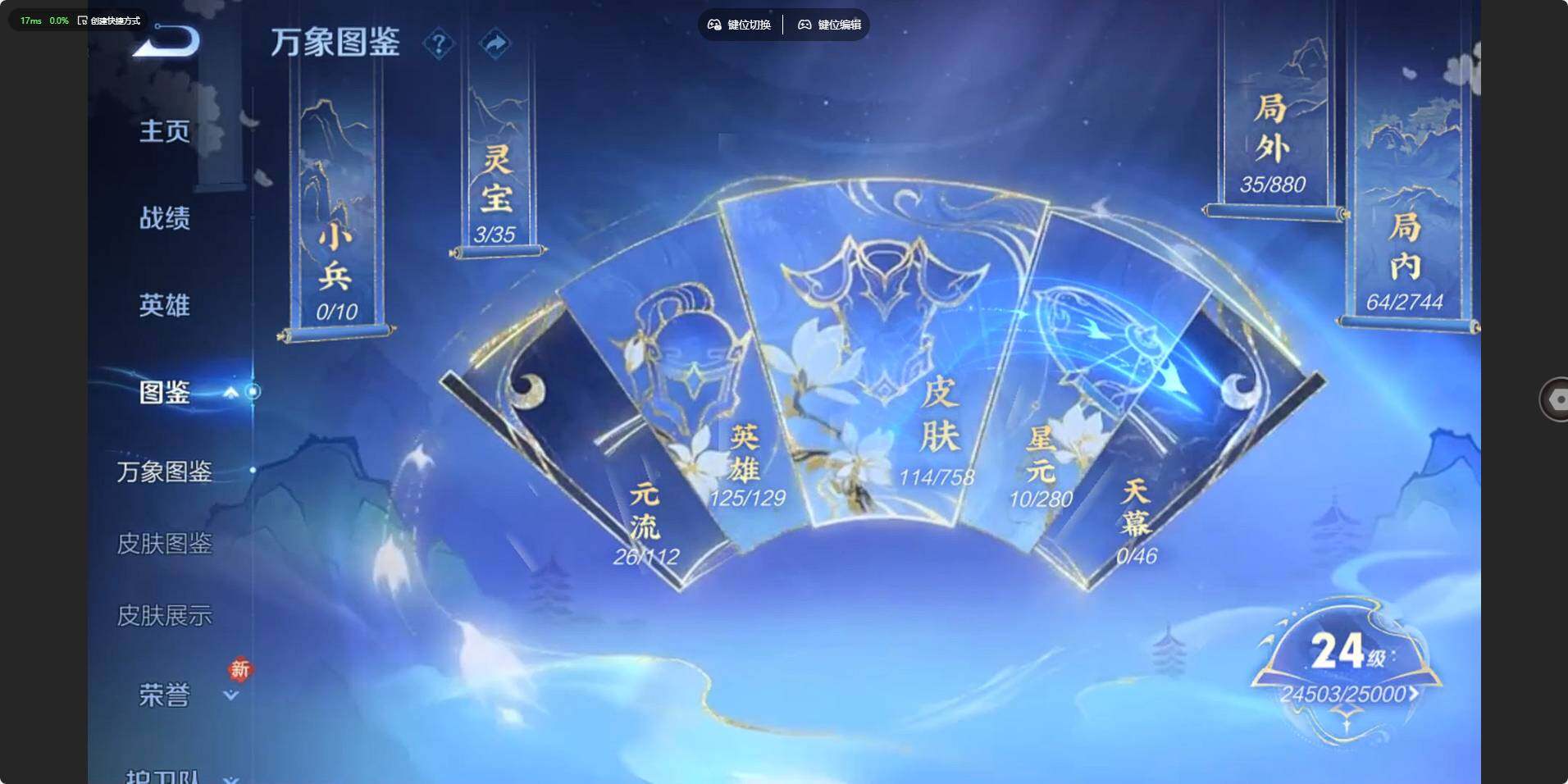 WZLE473209王者荣耀账号详情图8