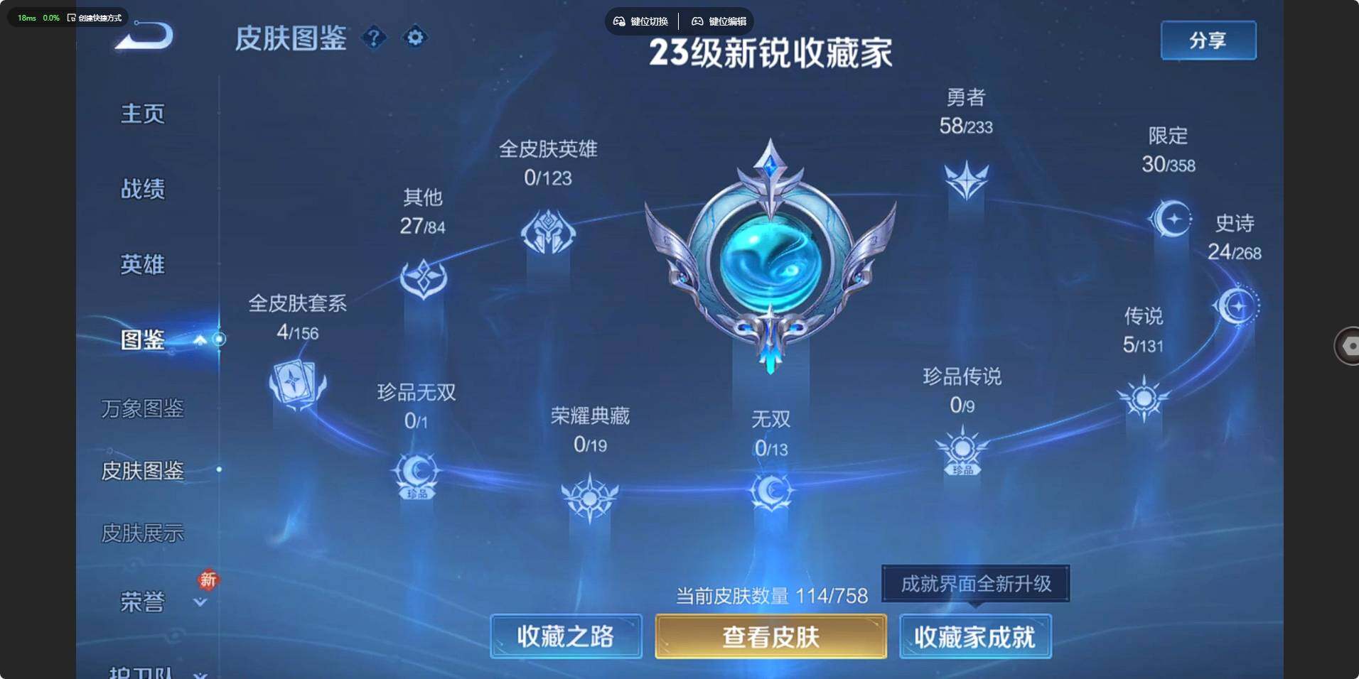 WZLE473209王者荣耀账号详情图4