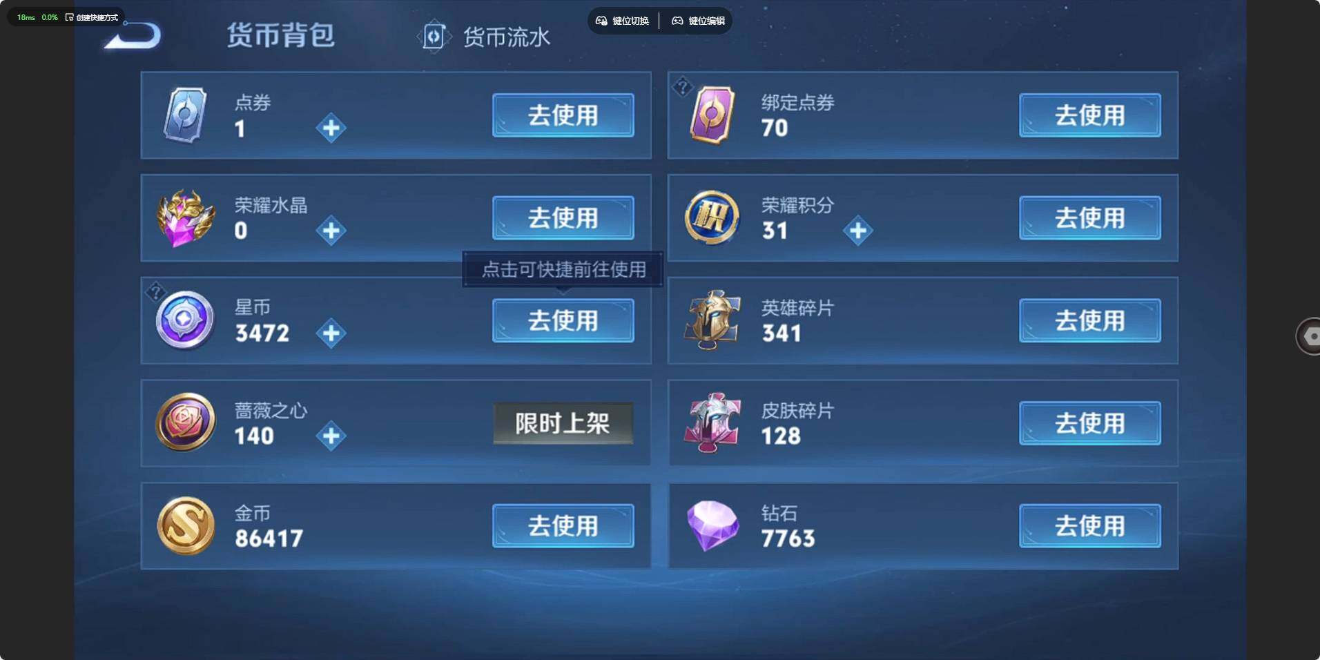 WZLE473209王者荣耀账号详情图10