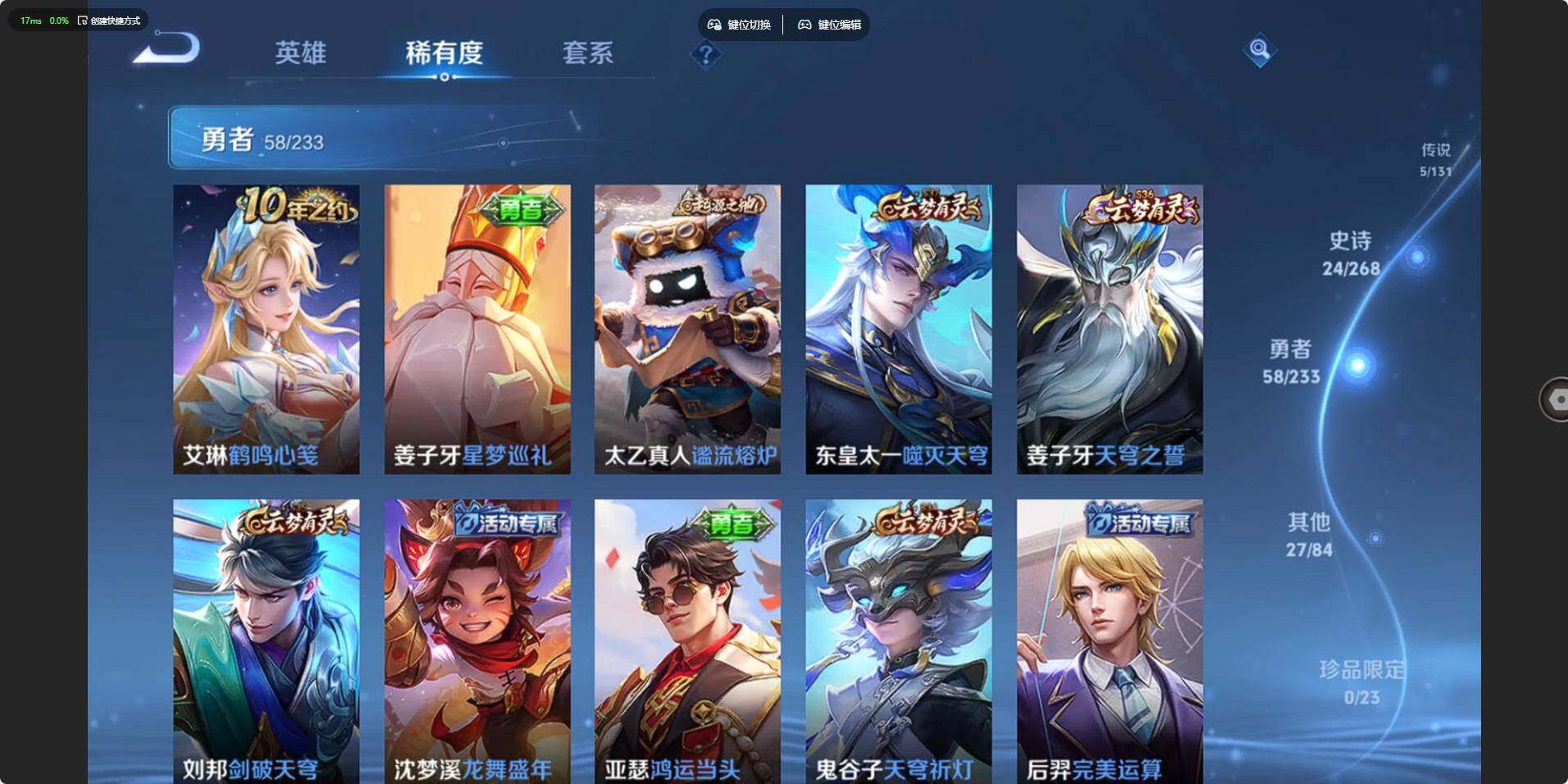 WZLE473209王者荣耀账号详情图15