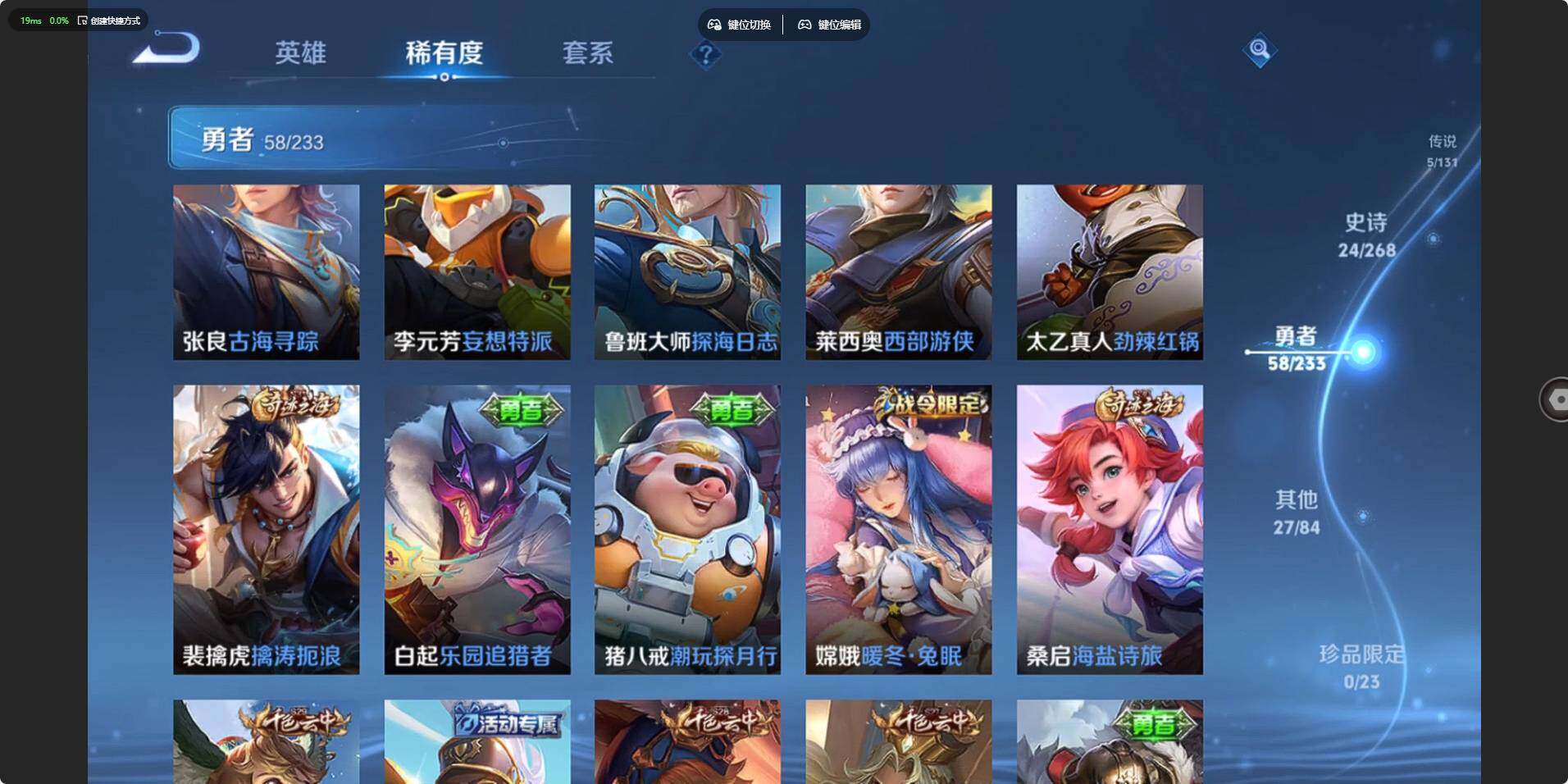 WZLE473209王者荣耀账号详情图16