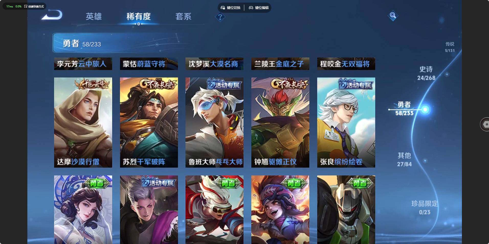 WZLE473209王者荣耀账号详情图17