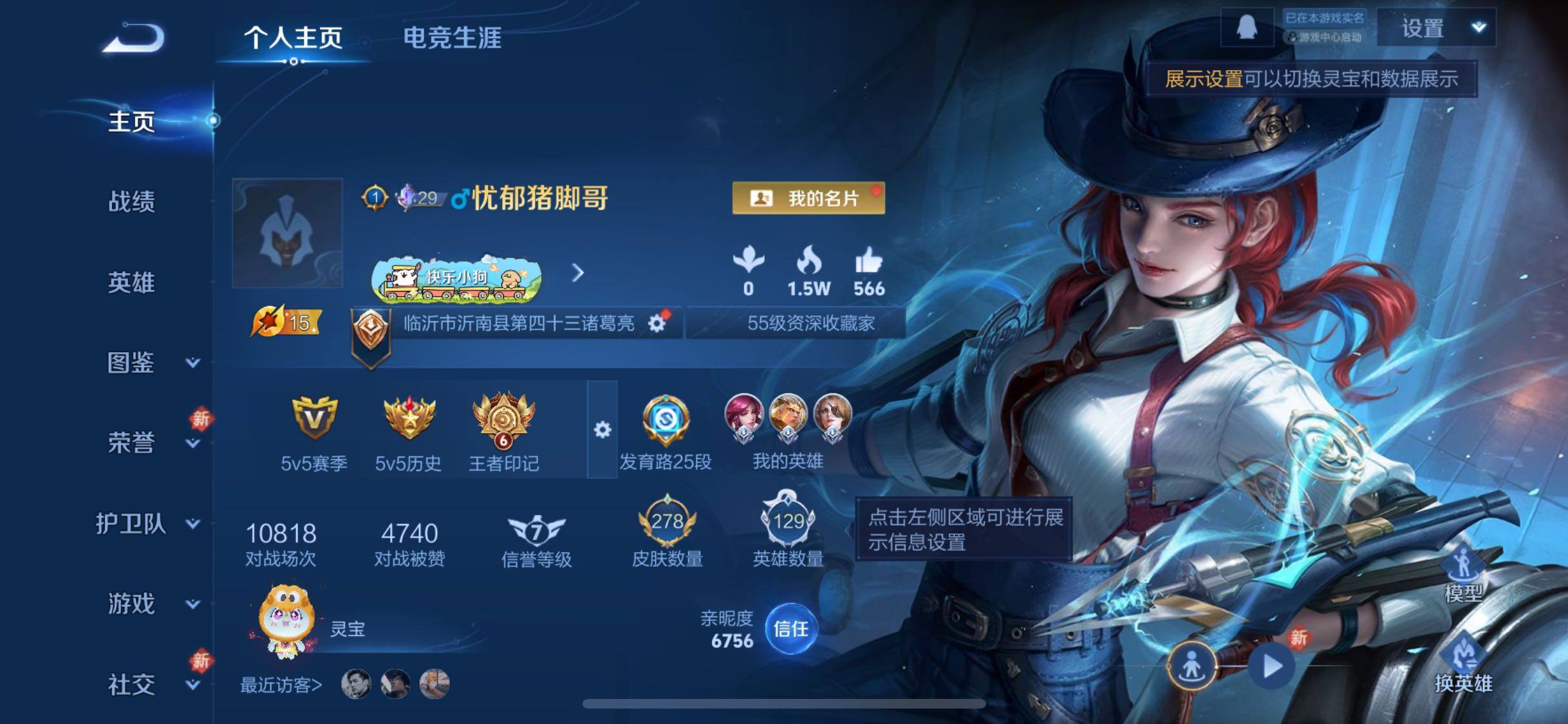 WZCMW476460王者荣耀账号详情图2