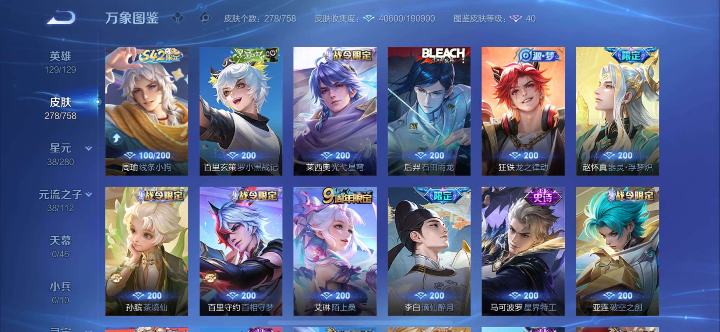 WZCMW476460王者荣耀账号详情图8