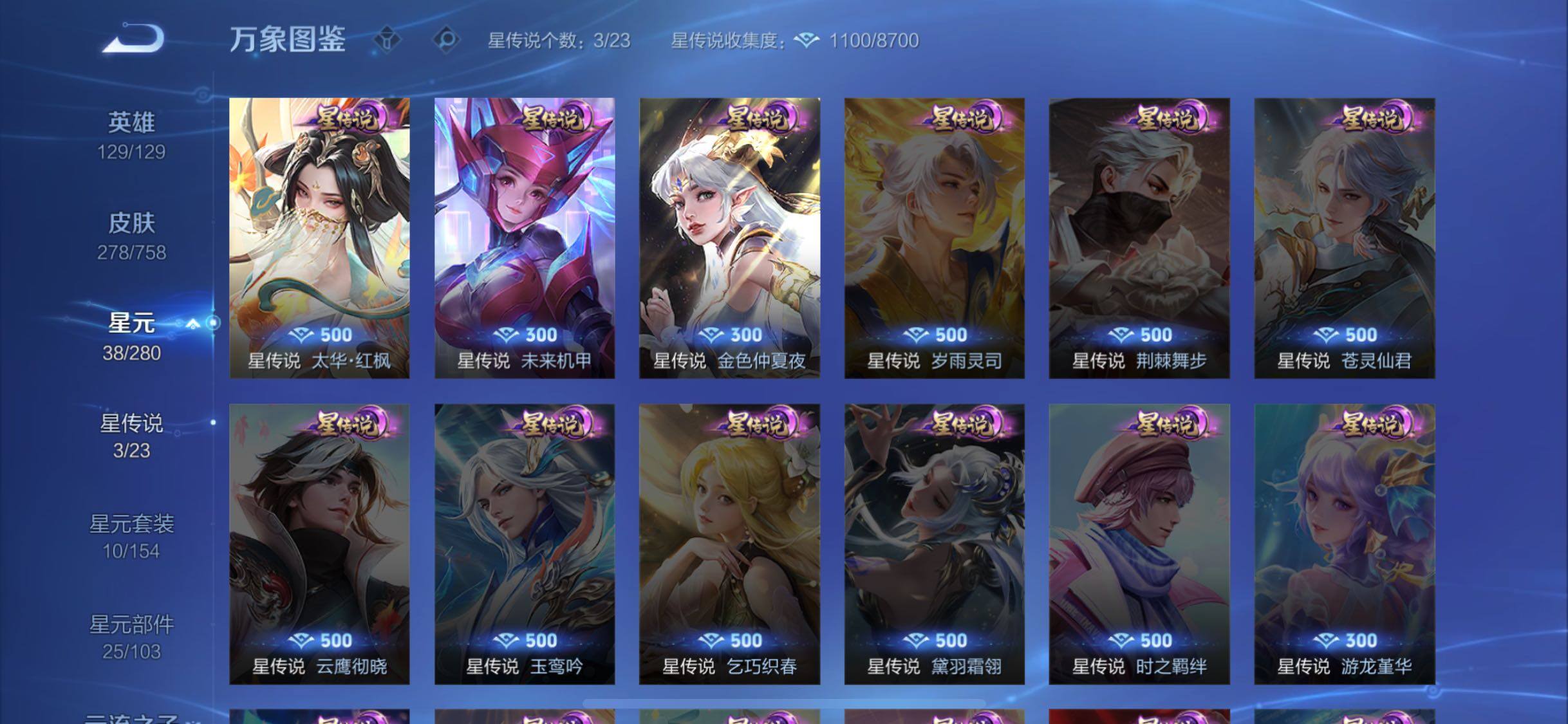 WZCMW476460王者荣耀账号详情图9