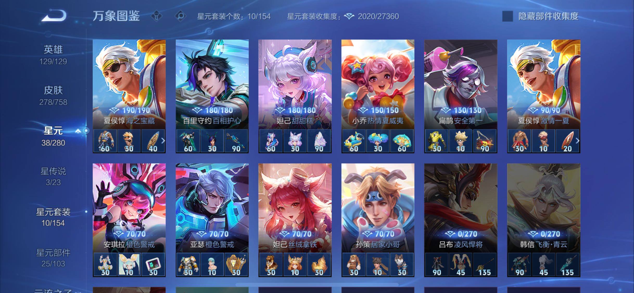 WZCMW476460王者荣耀账号详情图10