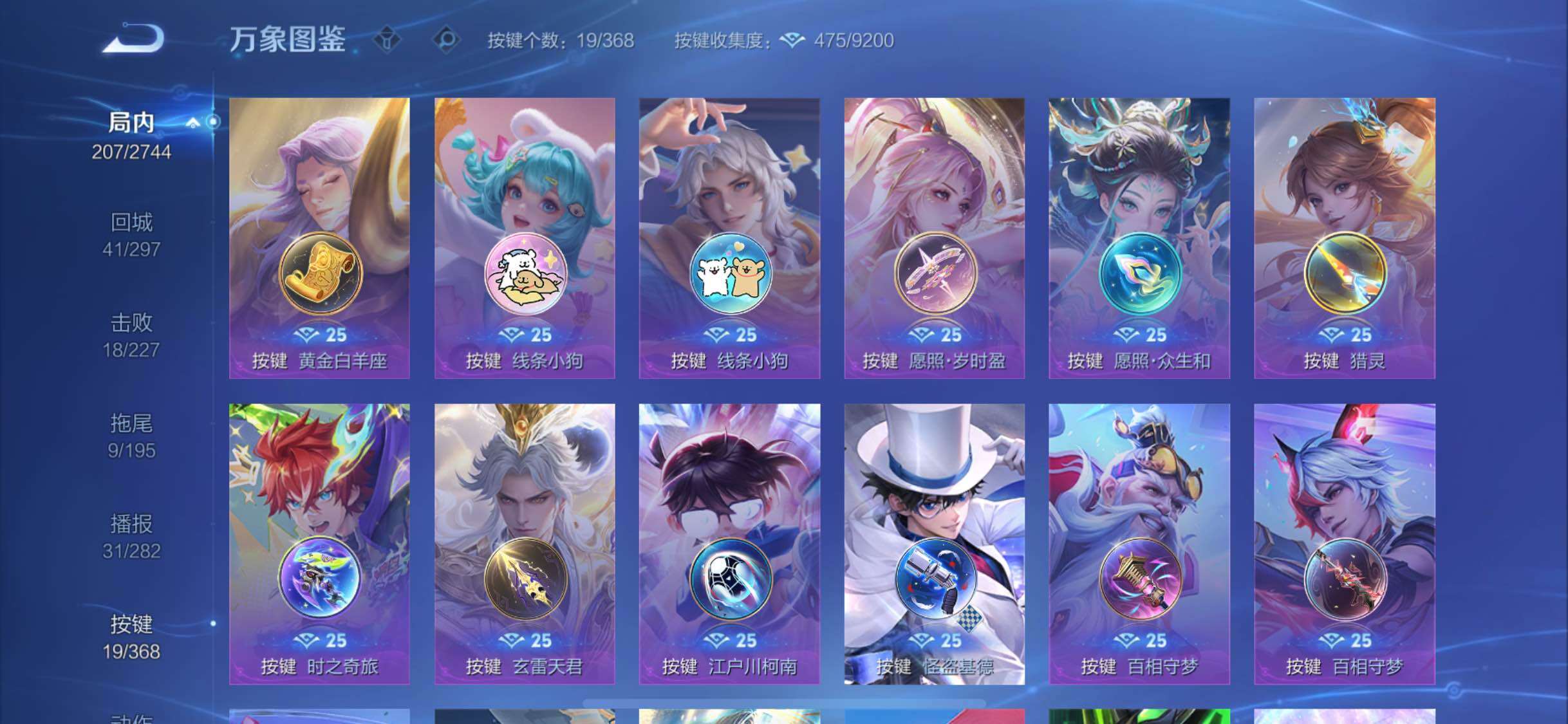 WZCMW476460王者荣耀账号详情图12