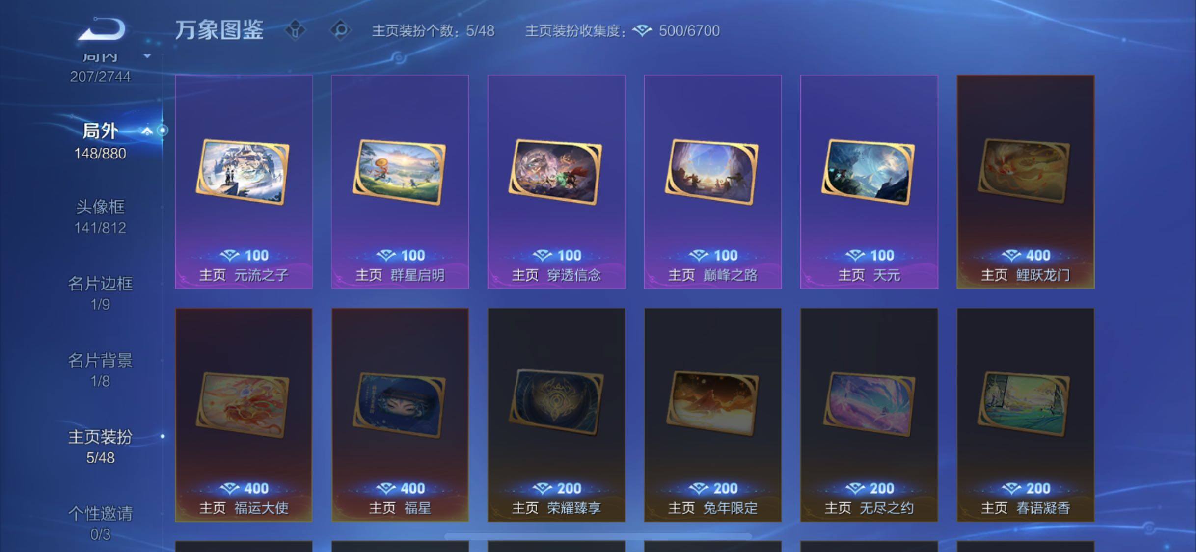 WZCMW476460王者荣耀账号详情图13