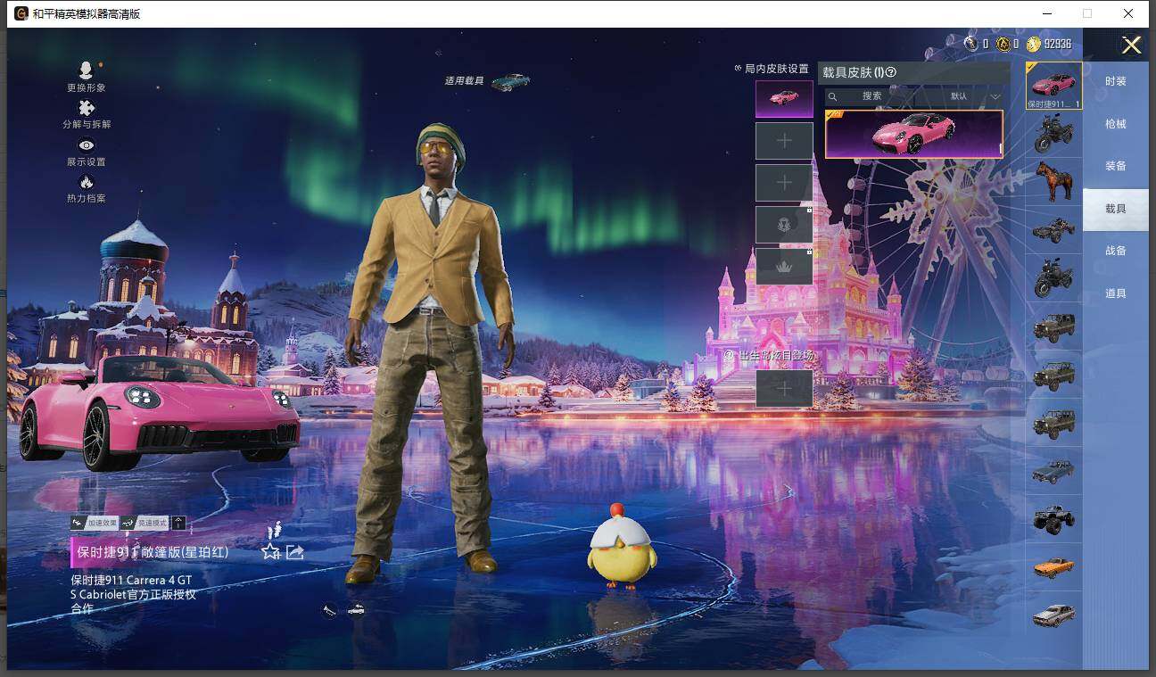 HPLX464048和平精英账号详情图6