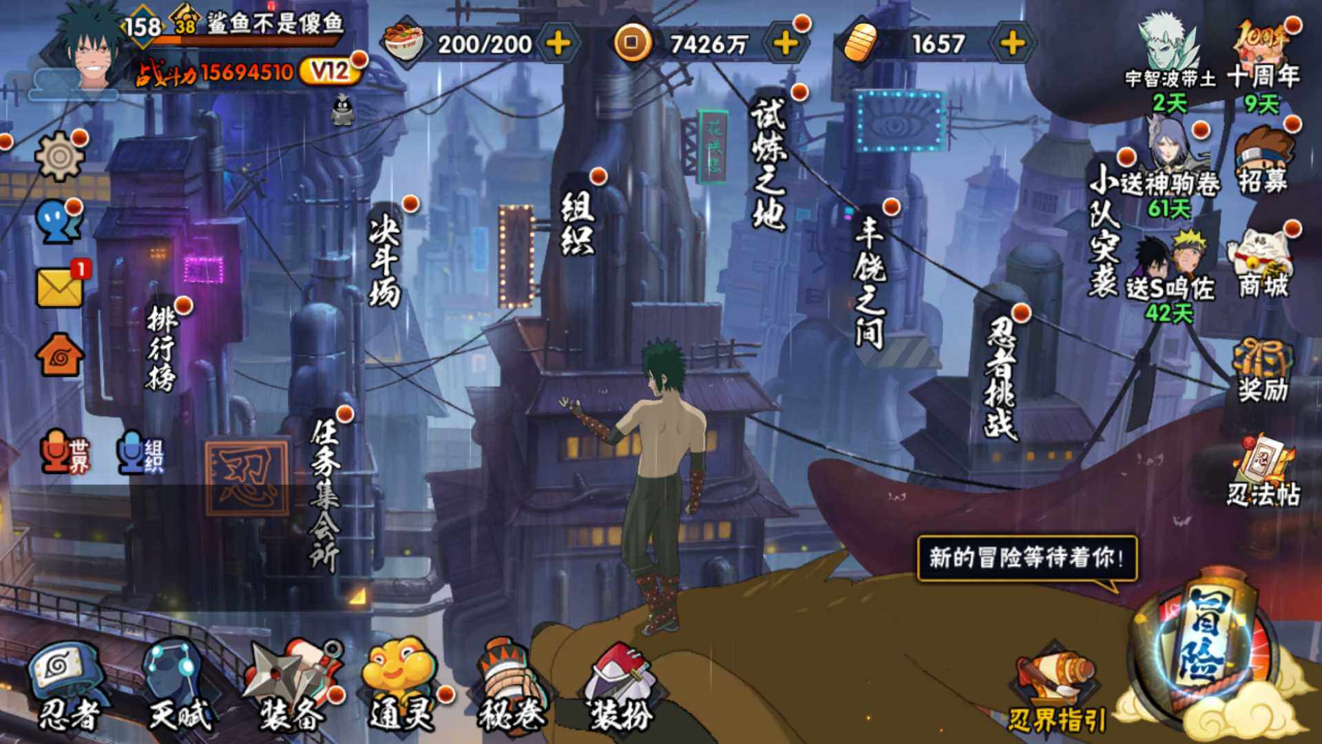 HYLFY44596火影忍者账号详情图3