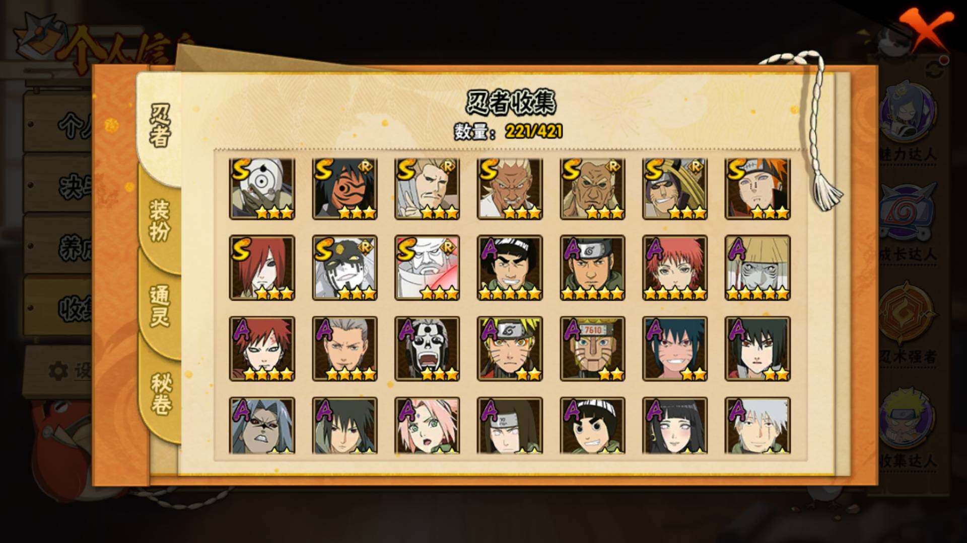 HYLFY44596火影忍者账号详情图6