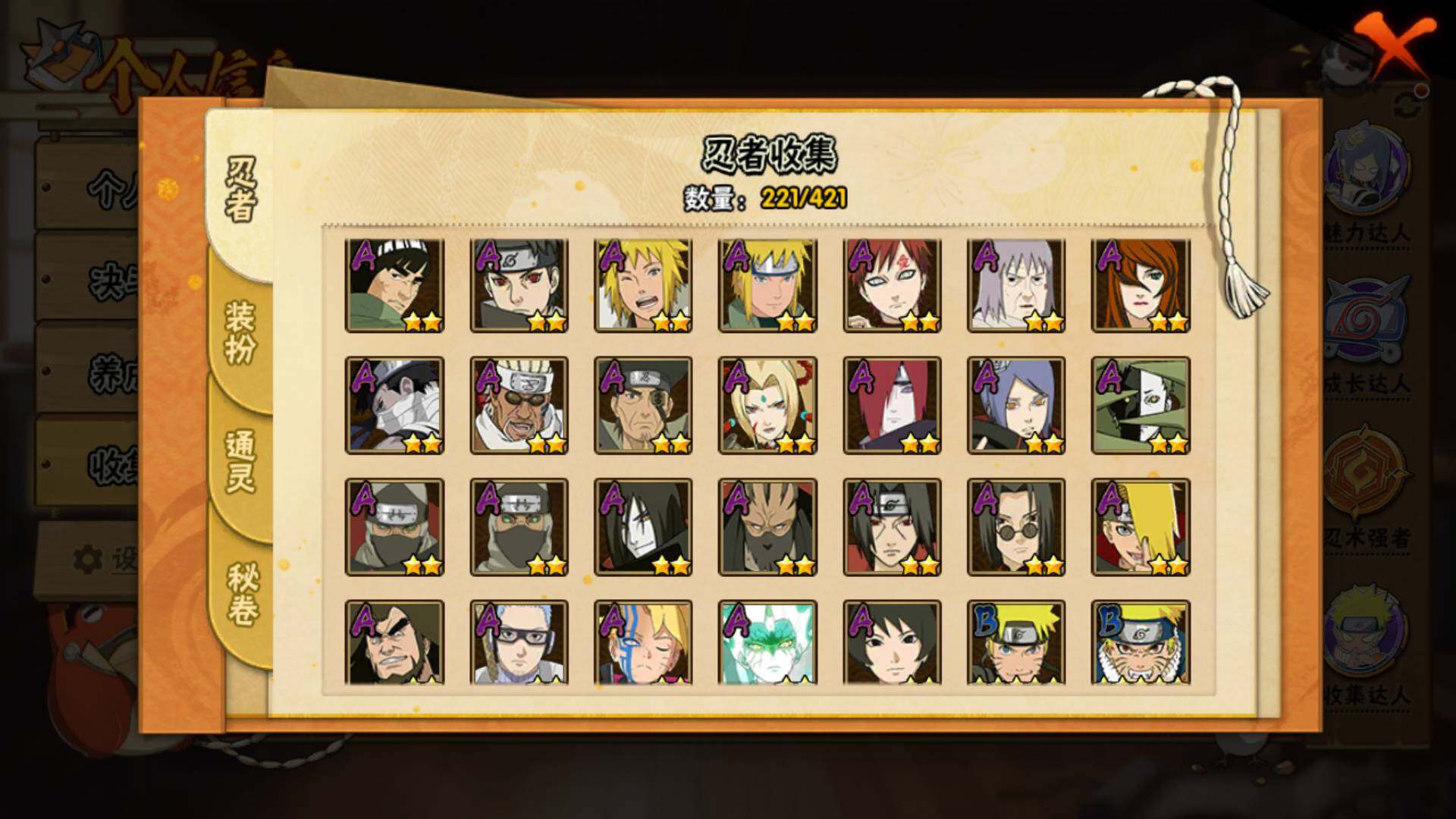 HYLFY44596火影忍者账号详情图7