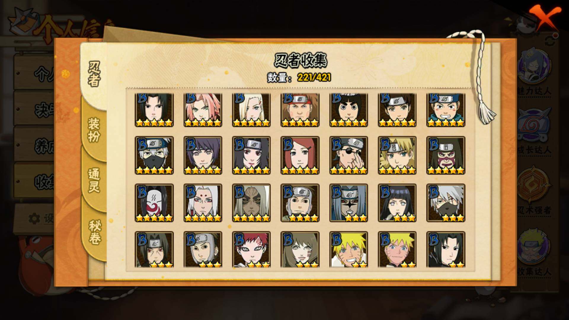 HYLFY44596火影忍者账号详情图8