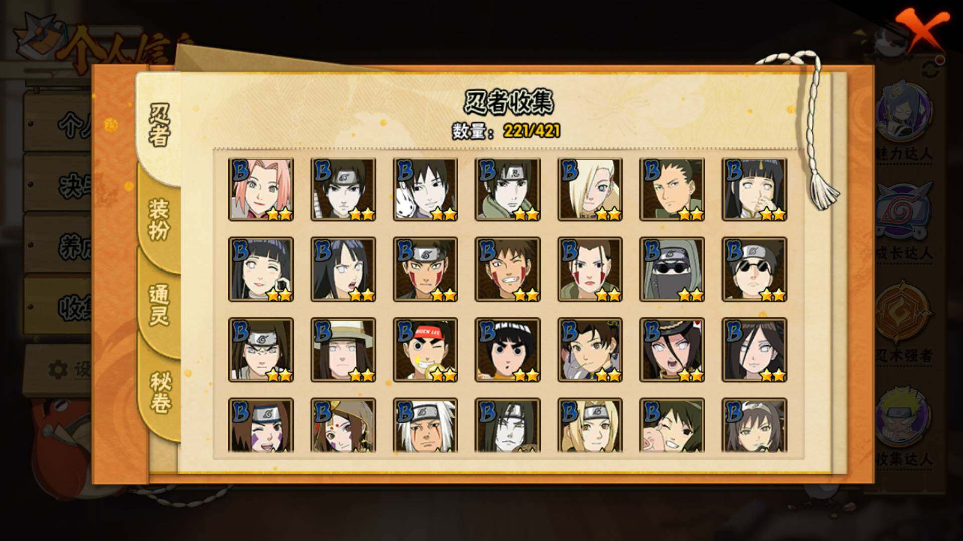 HYLFY44596火影忍者账号详情图9