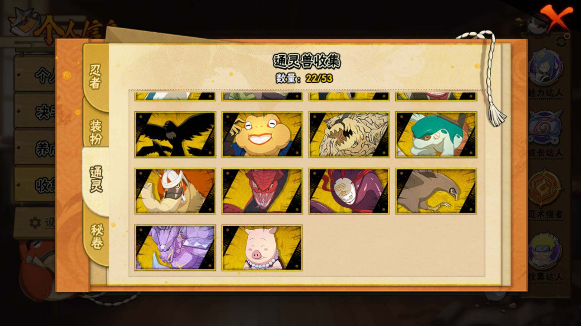 HYLFY44596火影忍者账号详情图15